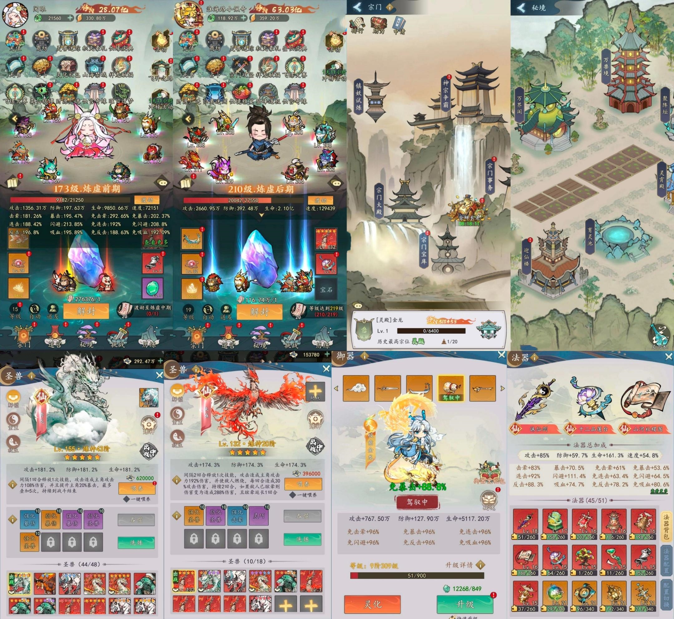 我和我的天宫（无限内购）-星游GM游戏