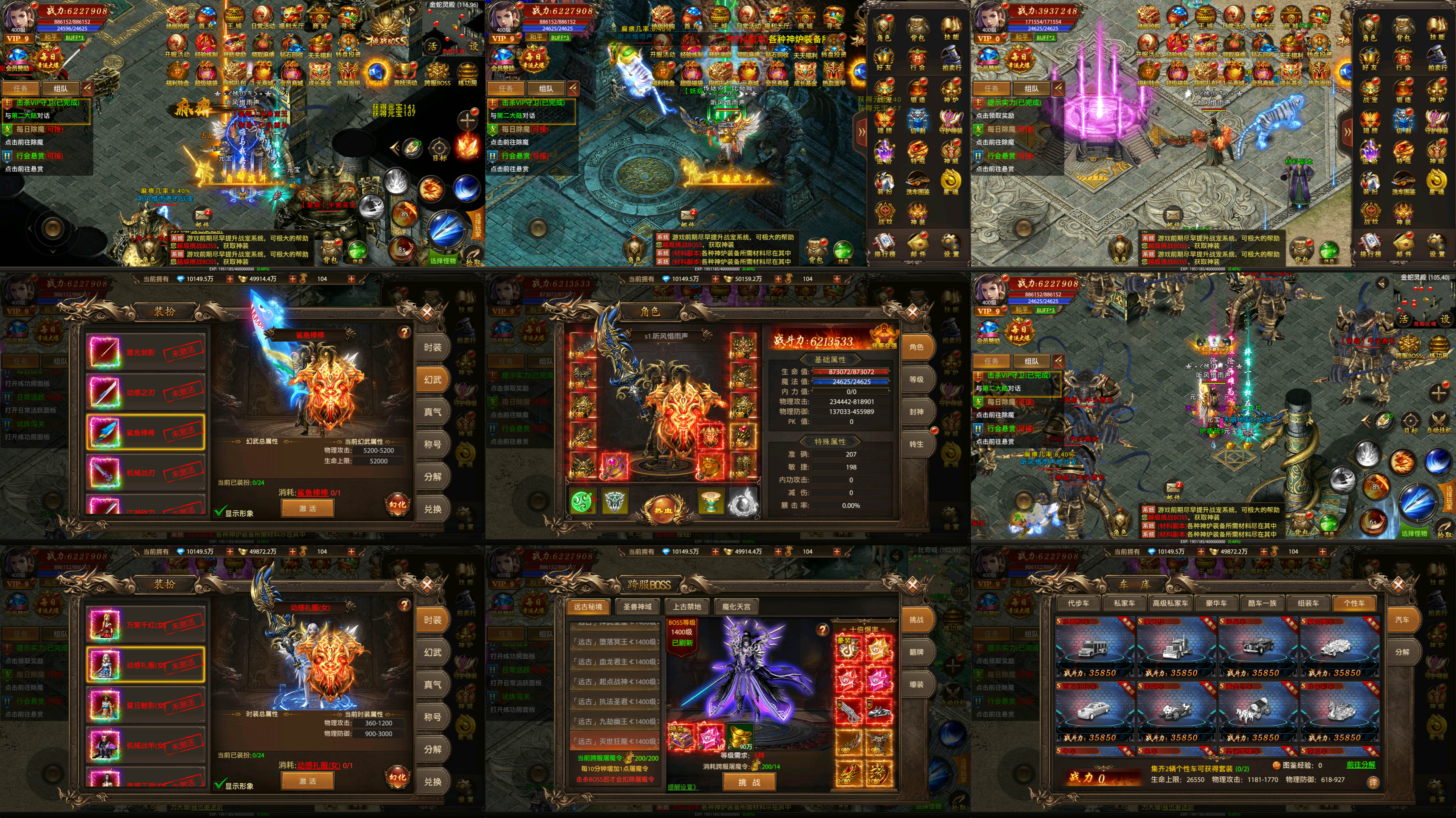 怒火战神（物品后台）-星游GM游戏