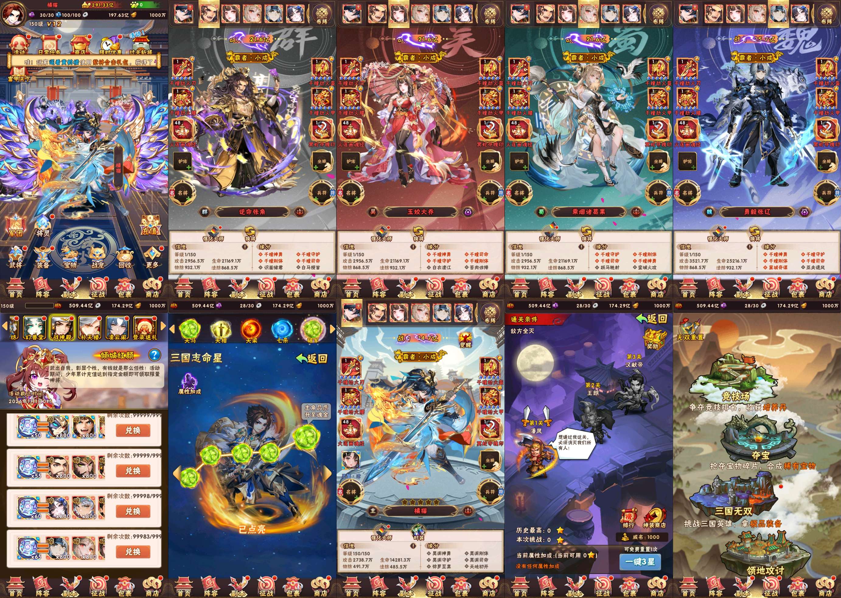 少年三国志最新魂金版(物品后台)