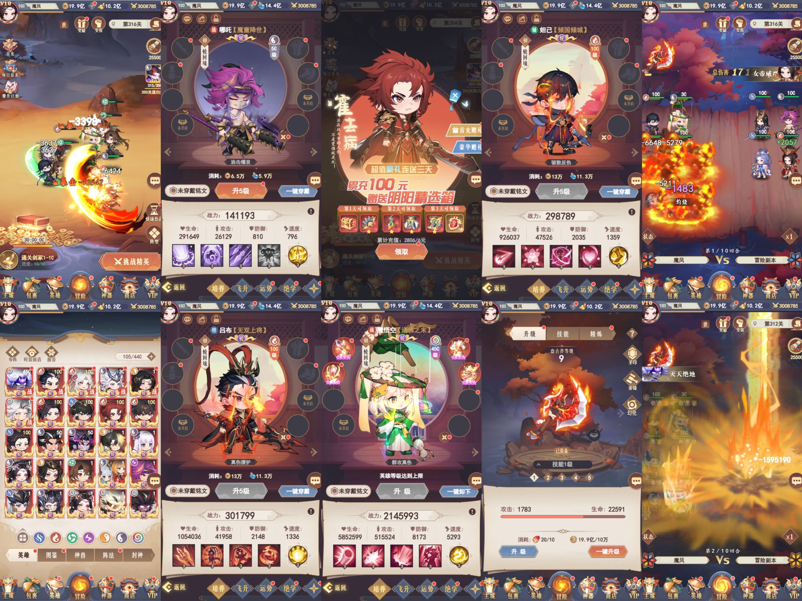 武侠独上天尊（内购+后台）-星游GM游戏