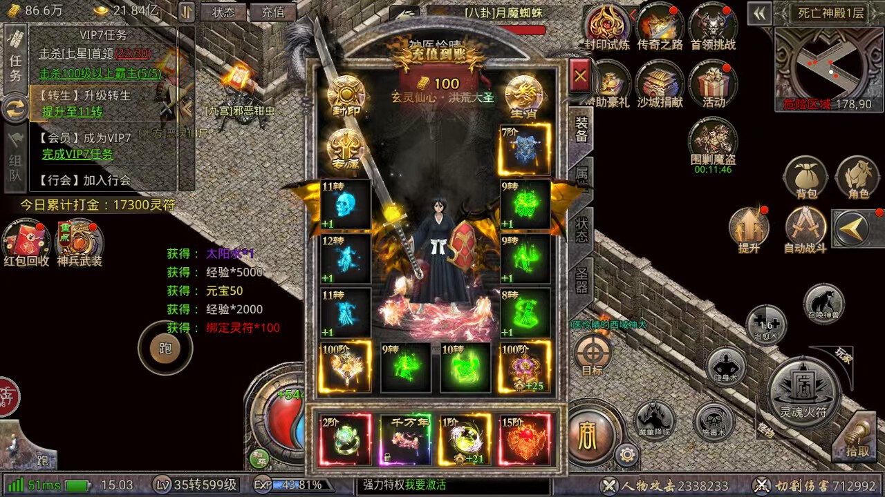 神将三职业传奇（物品后台）-星游GM游戏