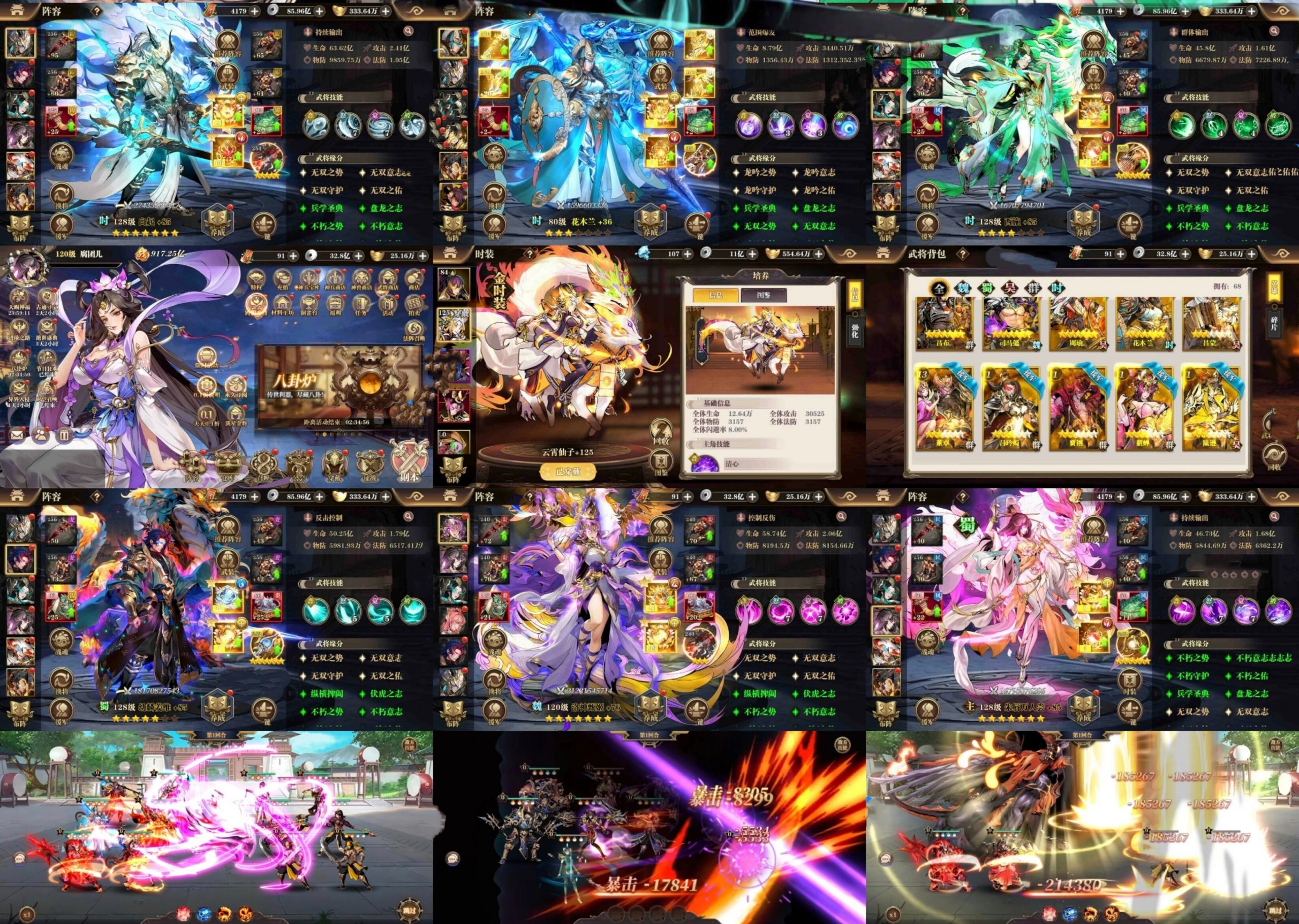 幻灵三国（物品后台）-星游GM游戏