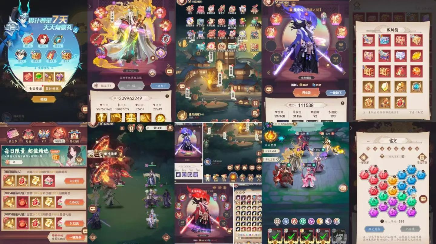 放置与召唤（内购+后台）-星游GM游戏