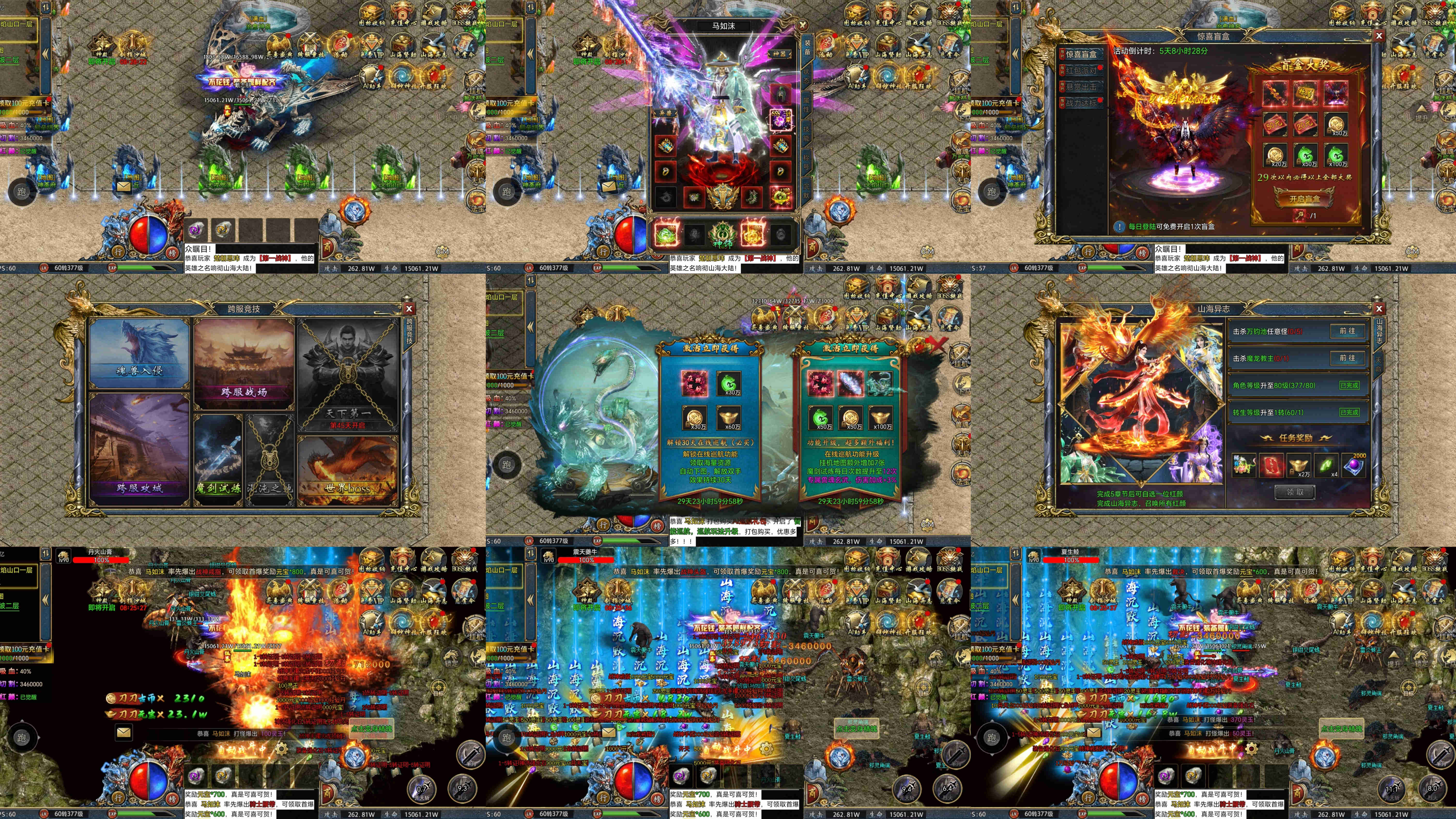 山海沉默专属（内购+内置）-星游GM游戏