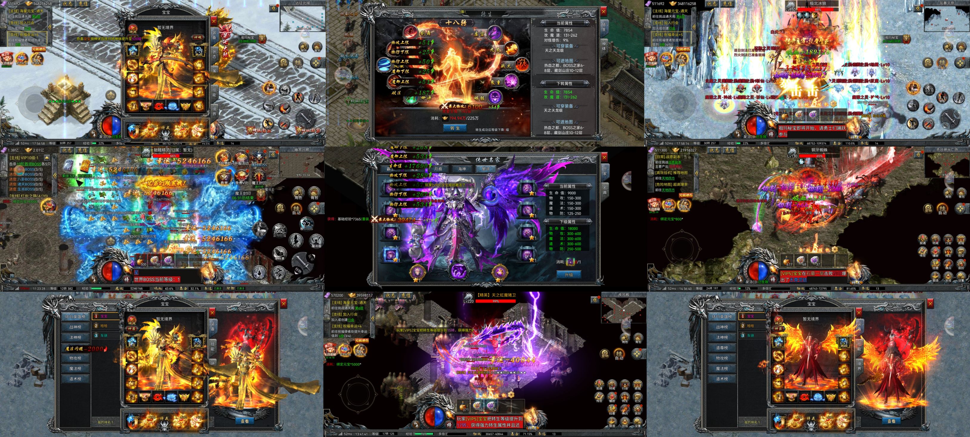 神龙传奇（官服98无限代金券）