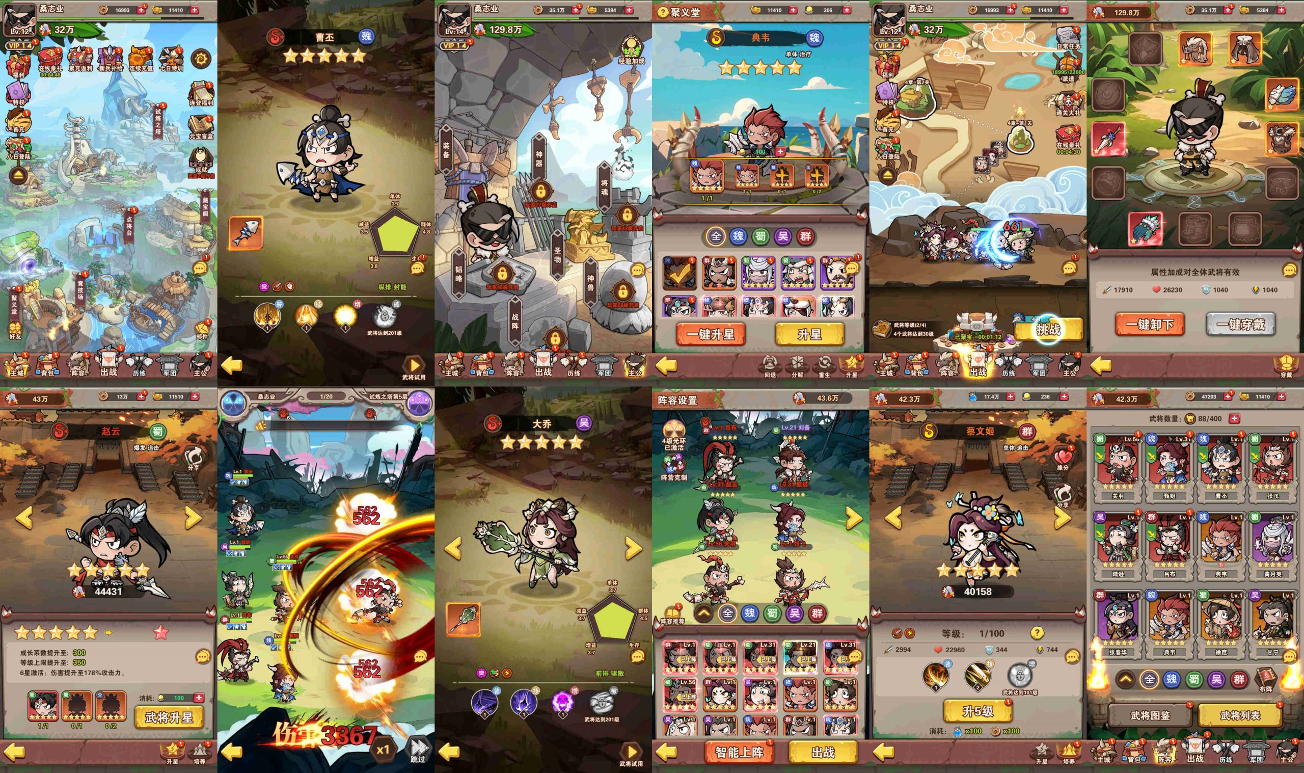 石器三国（无限内购）-星游GM游戏