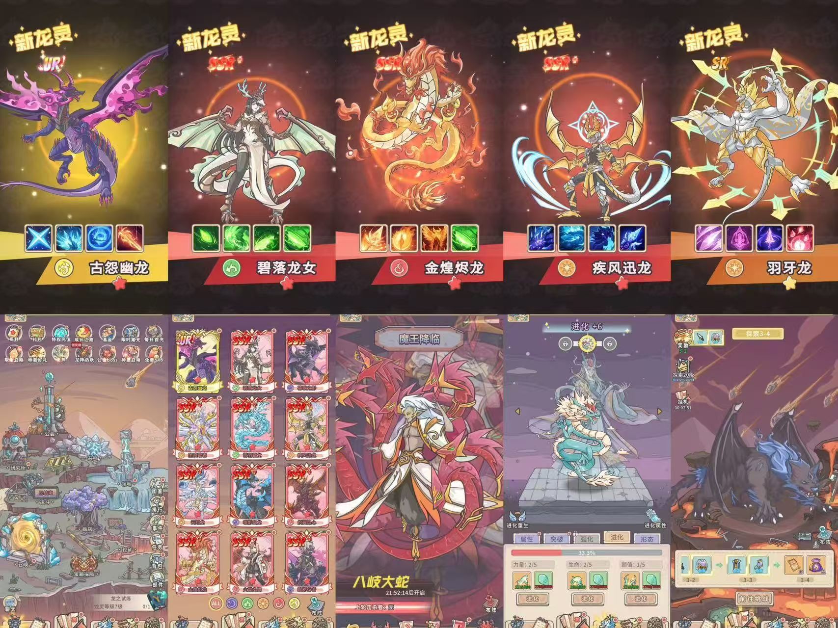 龙之国度（无限内购）-星游GM游戏