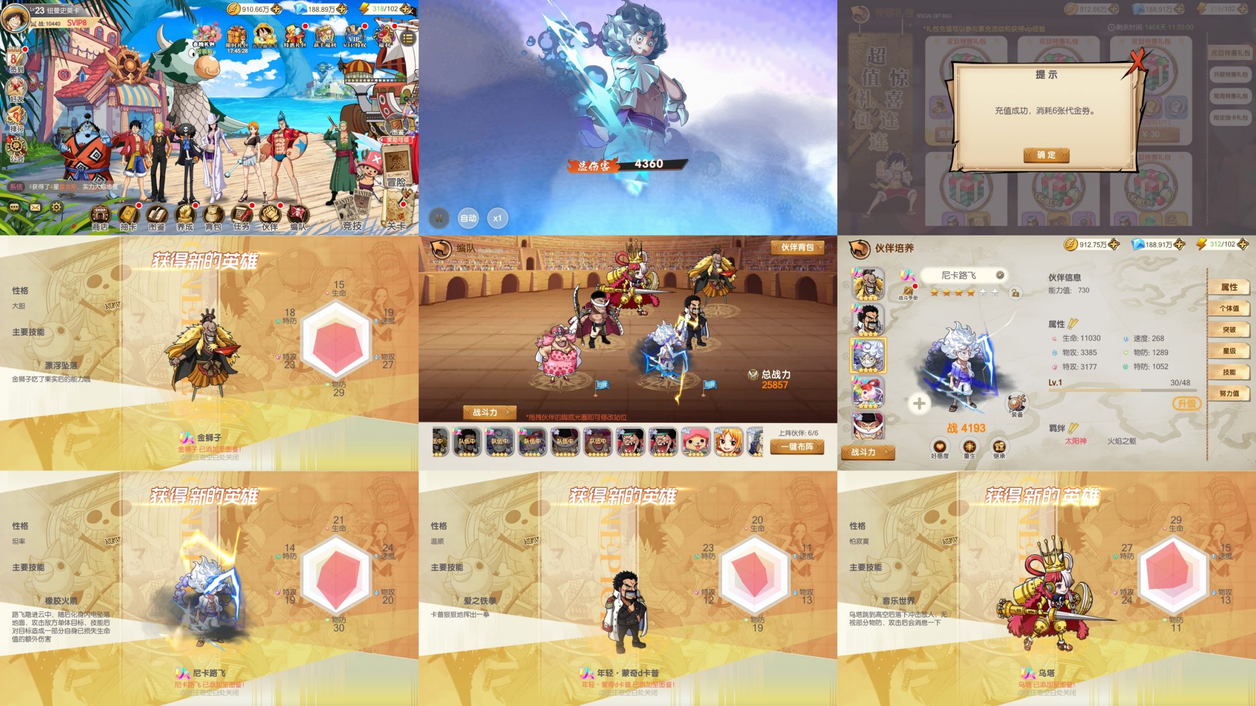 海贼王新时代同官版（内购+后台）-星游GM游戏