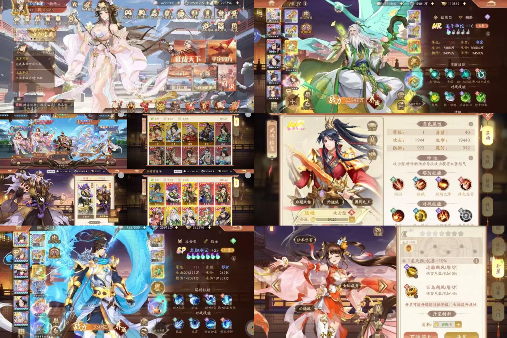 塔防召唤师（内购+后台）-星游GM游戏