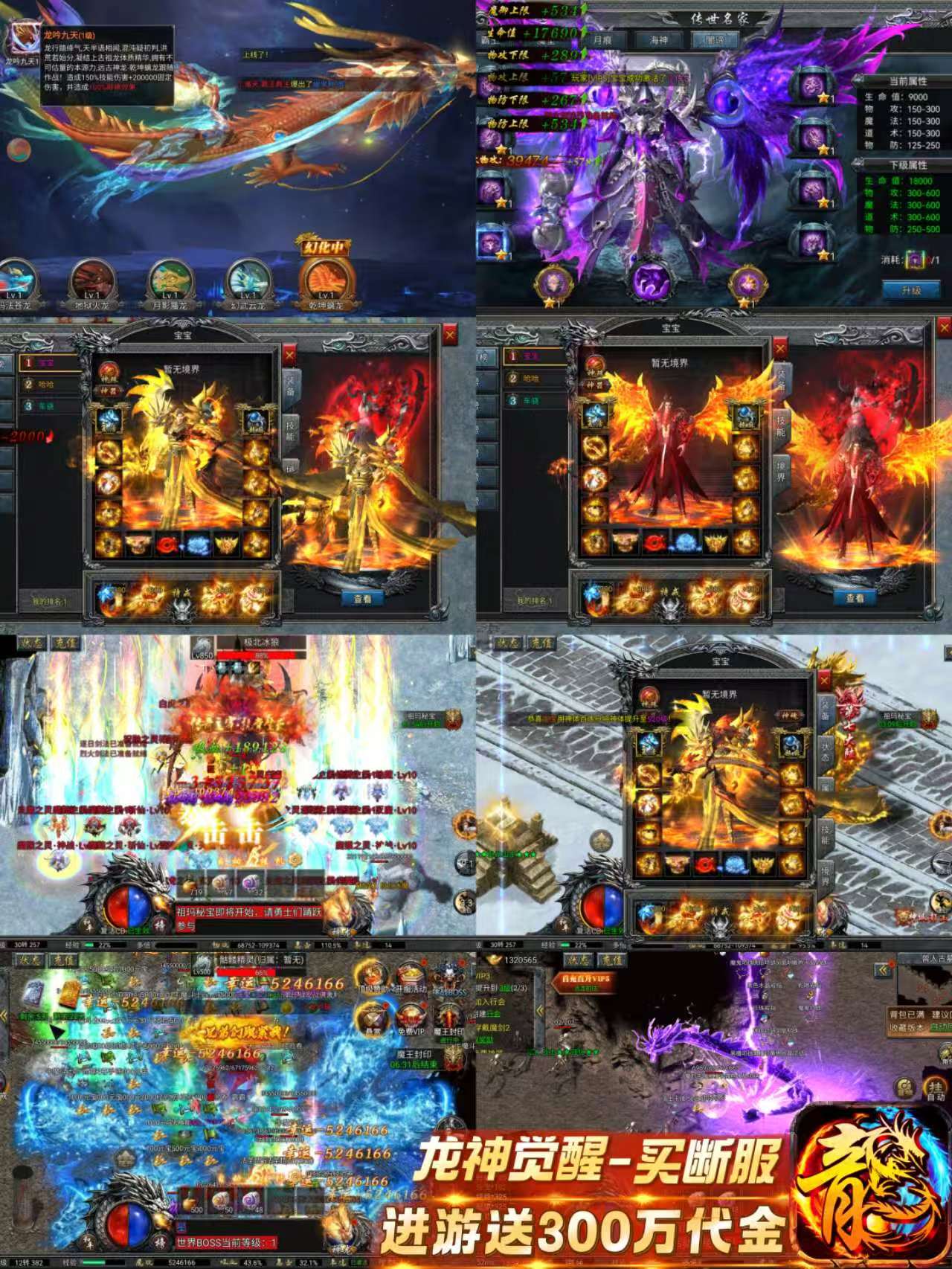 龙神觉醒（官服98无限代金）