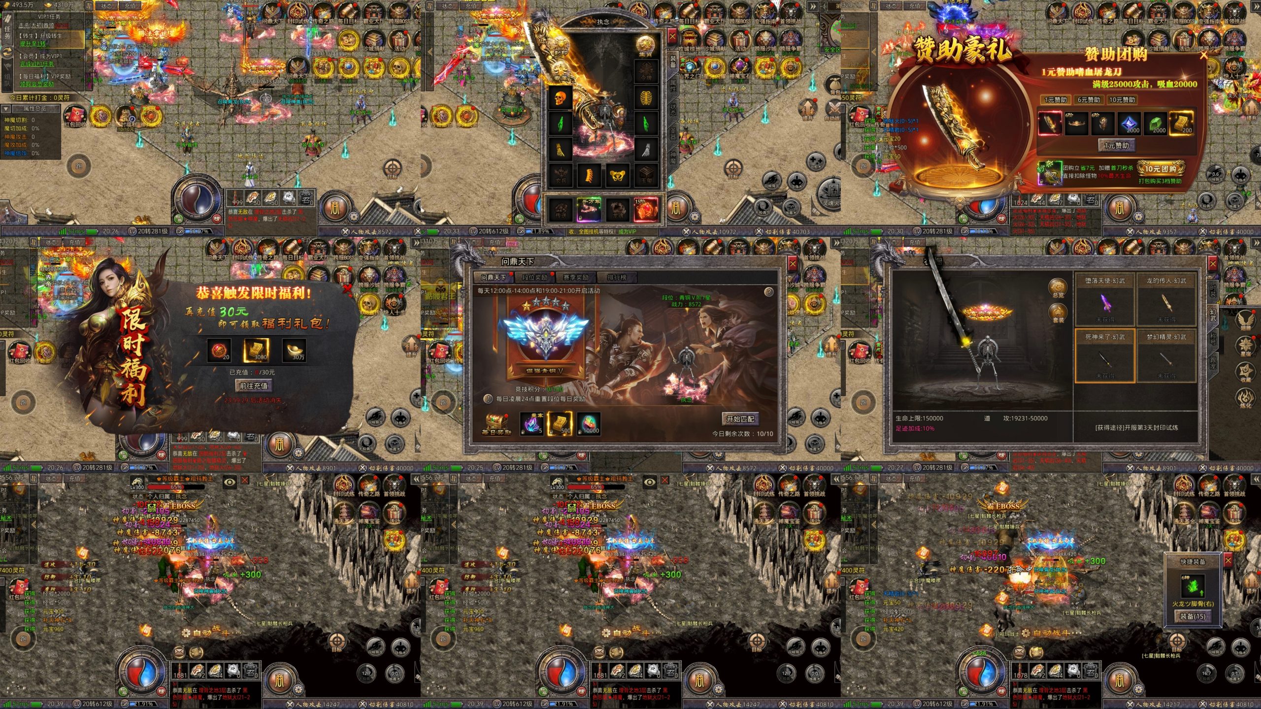 道士出山（内购+后台）-星游GM游戏