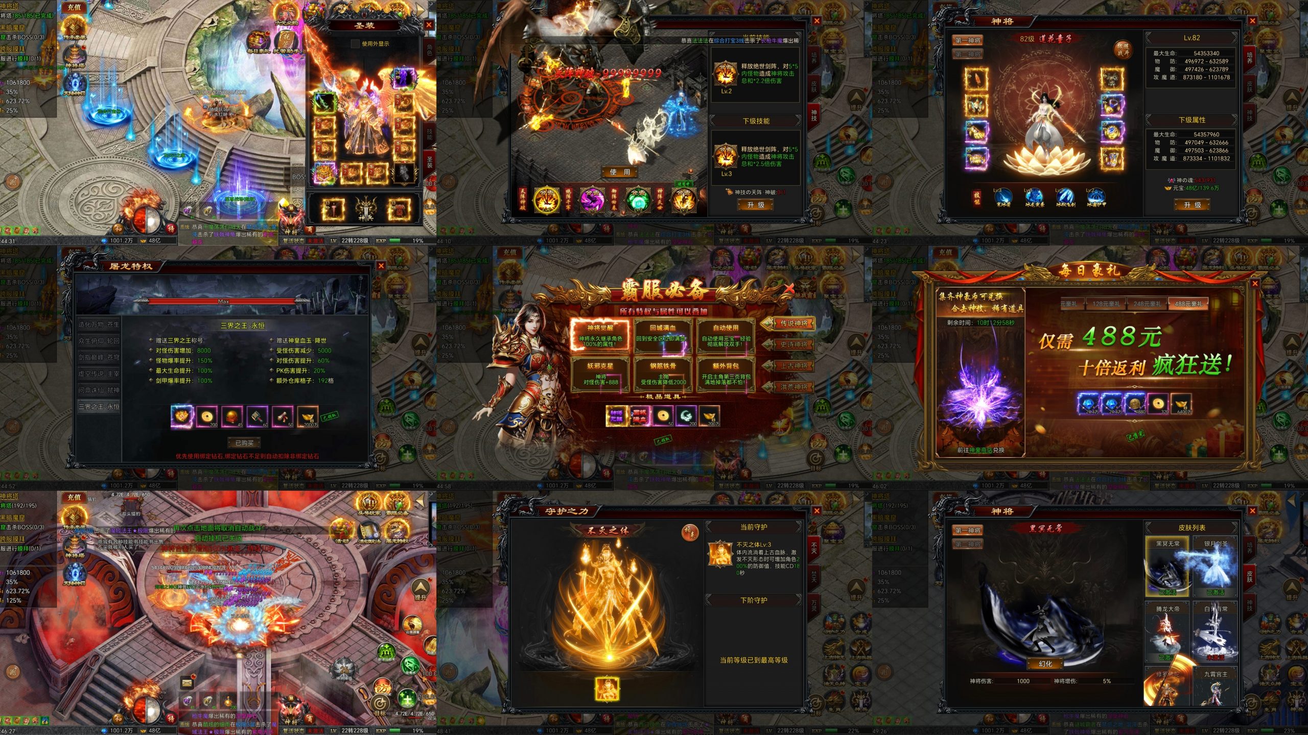 神将传奇（无限内购）-星游GM游戏