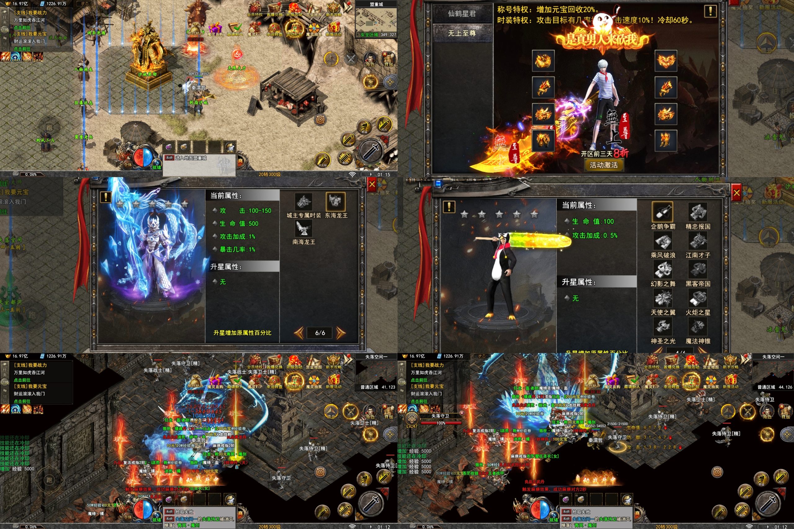 冰雪无限刀（内购+后台）-星游GM游戏