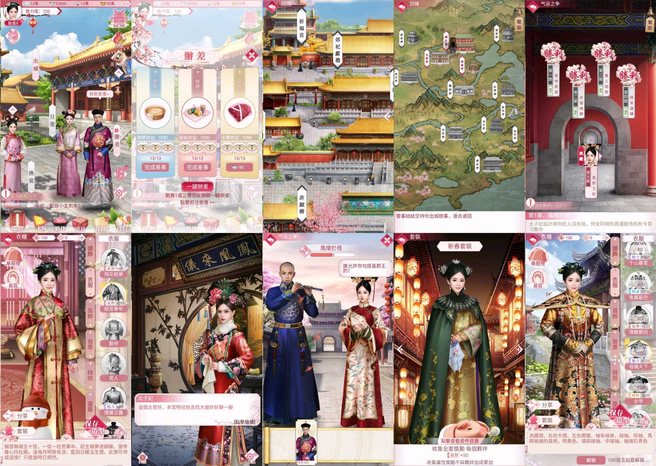 紫禁繁花（物品后台）-星游GM游戏