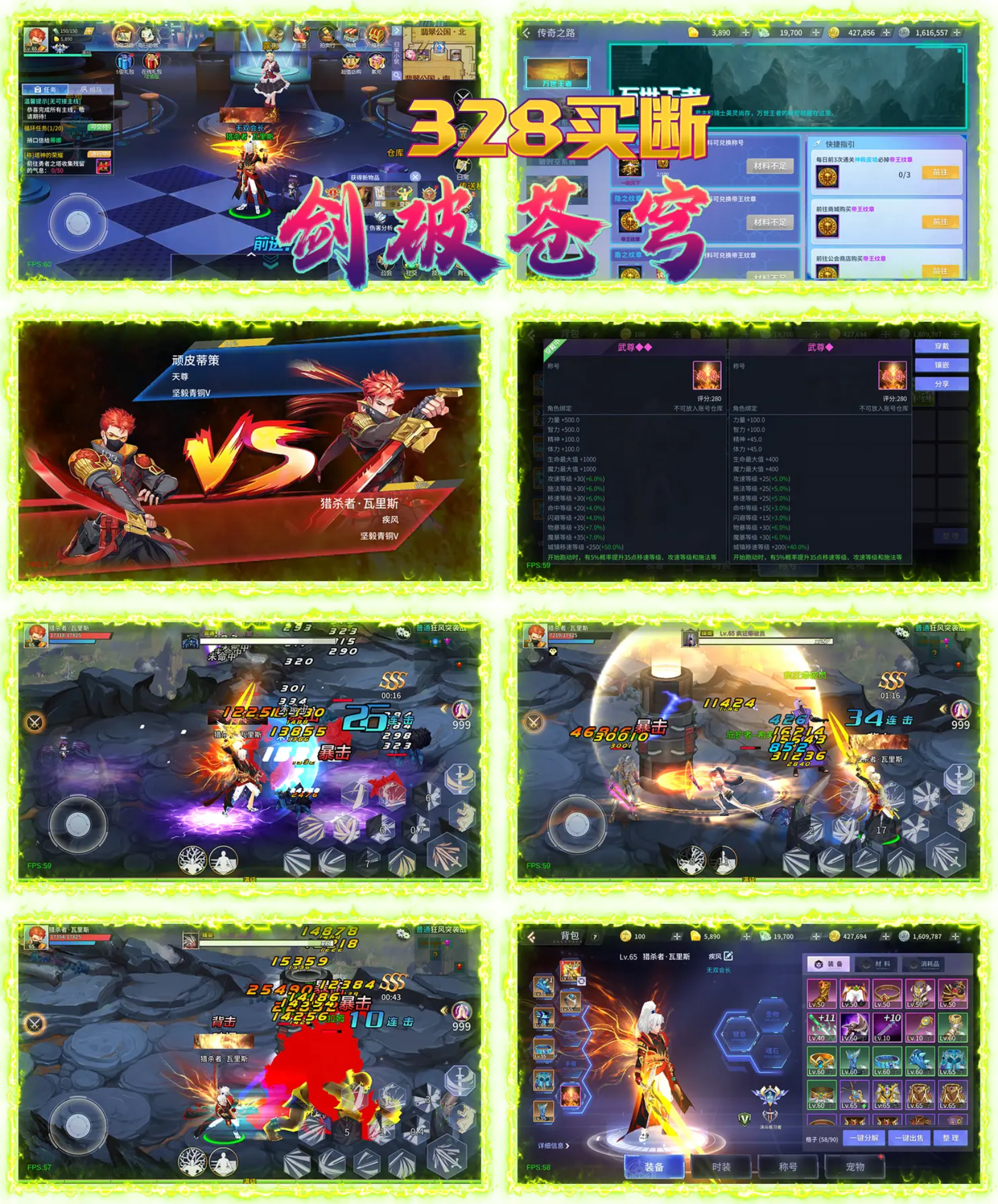 剑破苍穹（官服328GM后台）