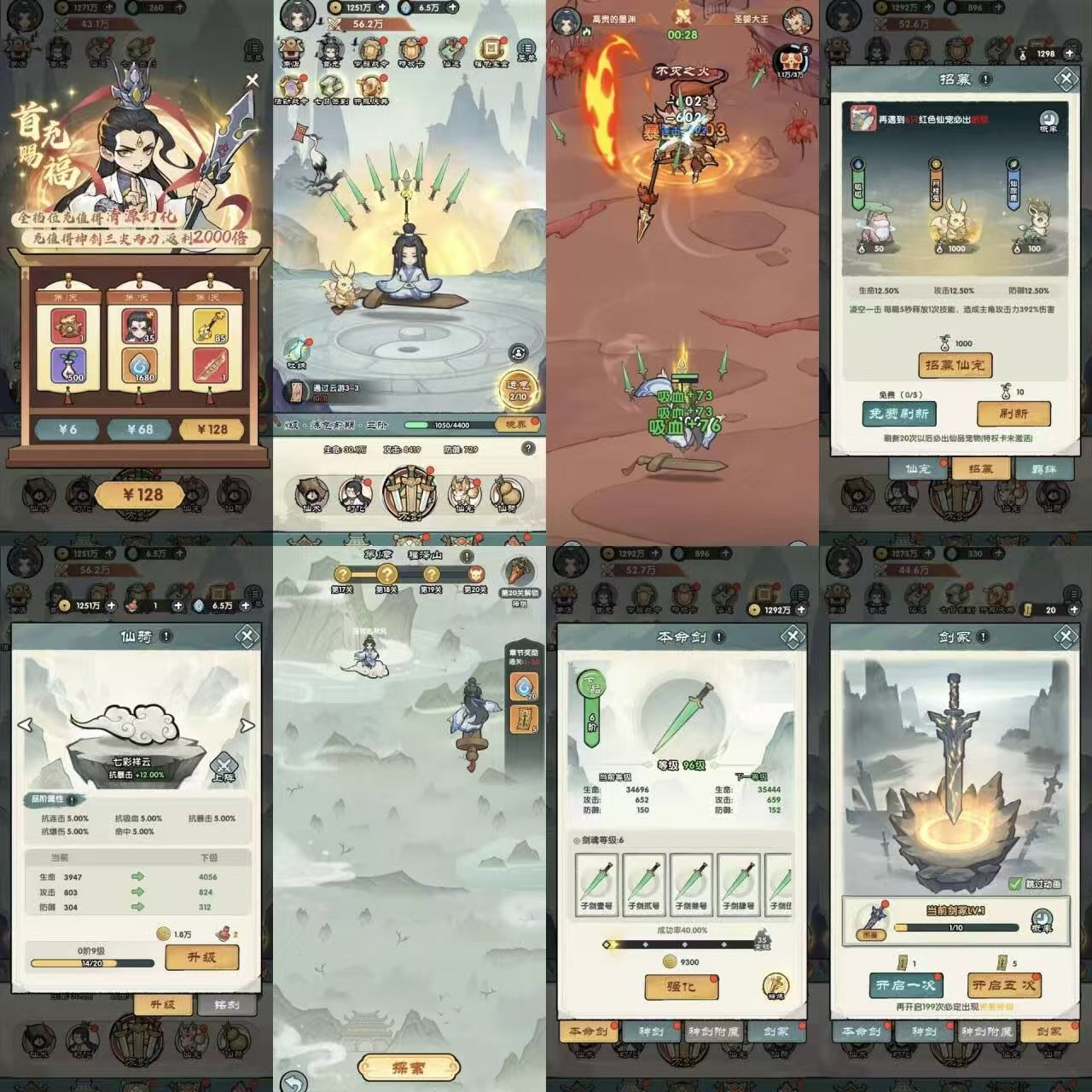 刀剑撩乱修仙多玩法（无限内购）-星游GM游戏