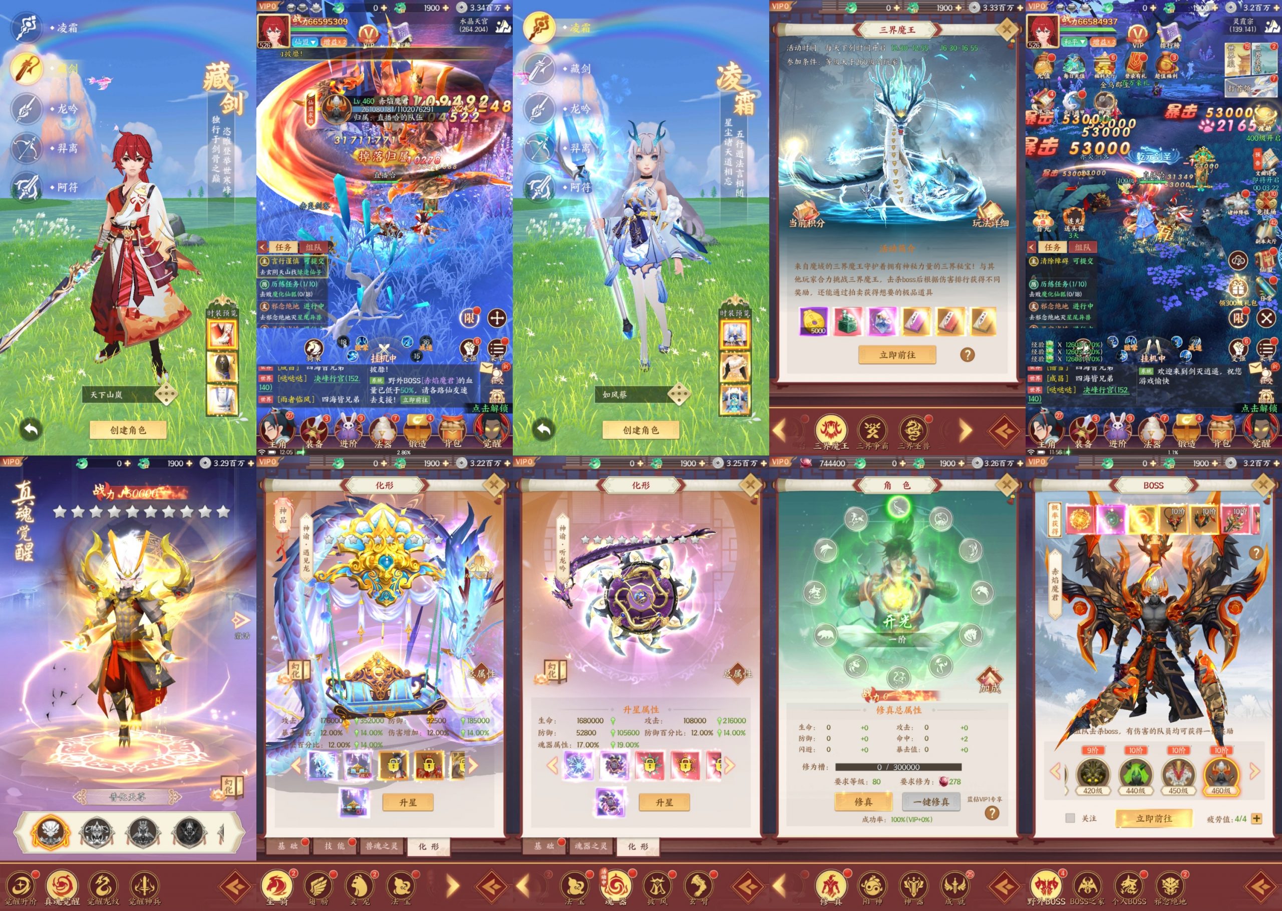 剑武天影奇缘（内购+后台）