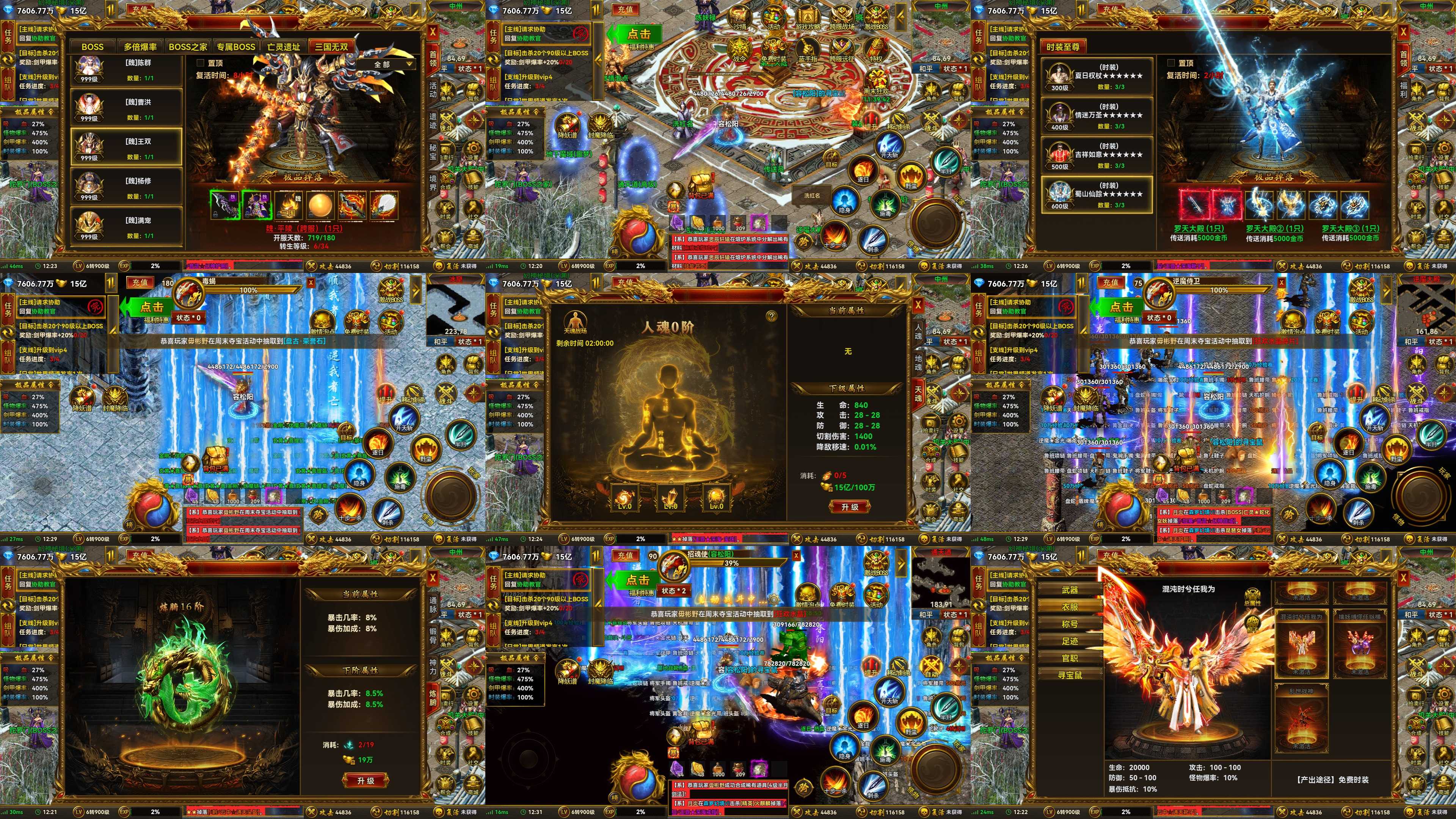 中州罗刹（无限内购）-星游GM游戏