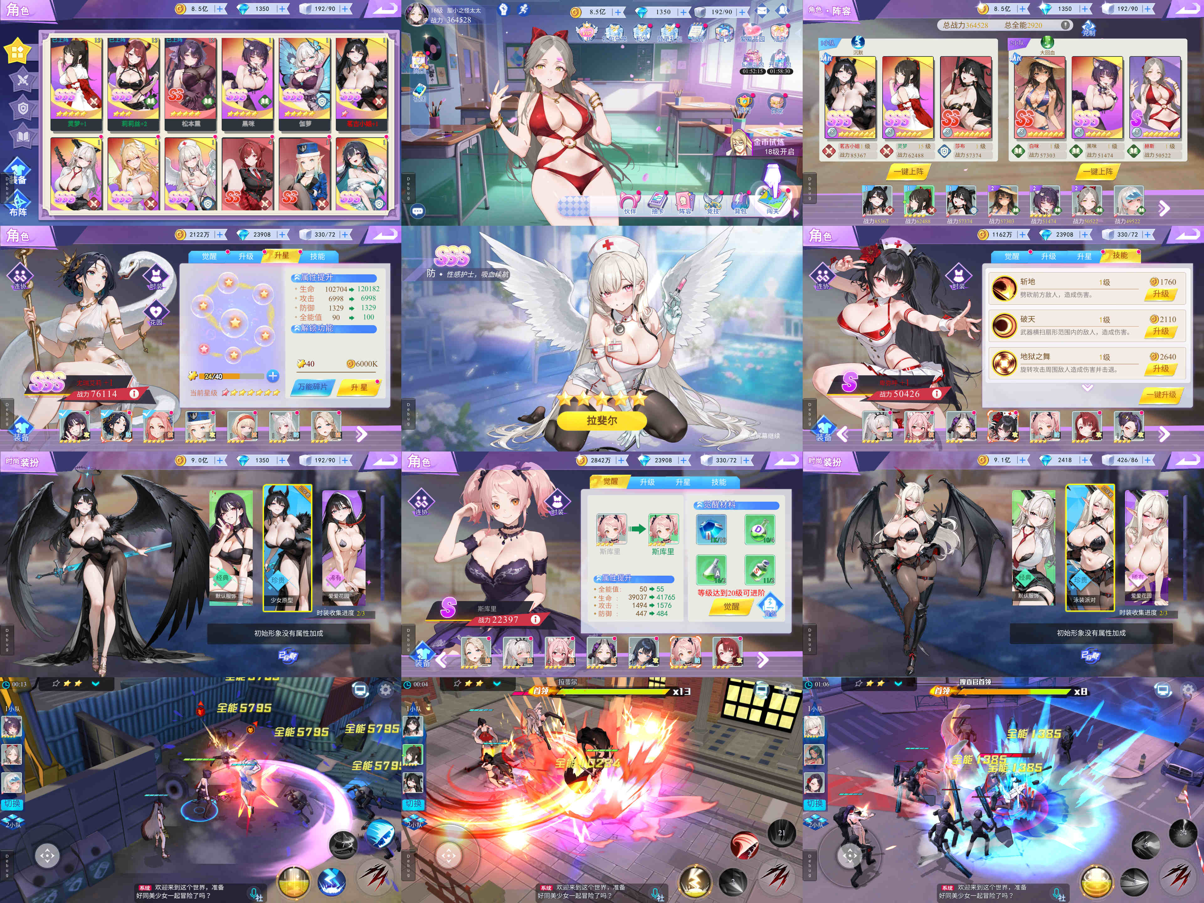 全能女高lsp(无限内购)