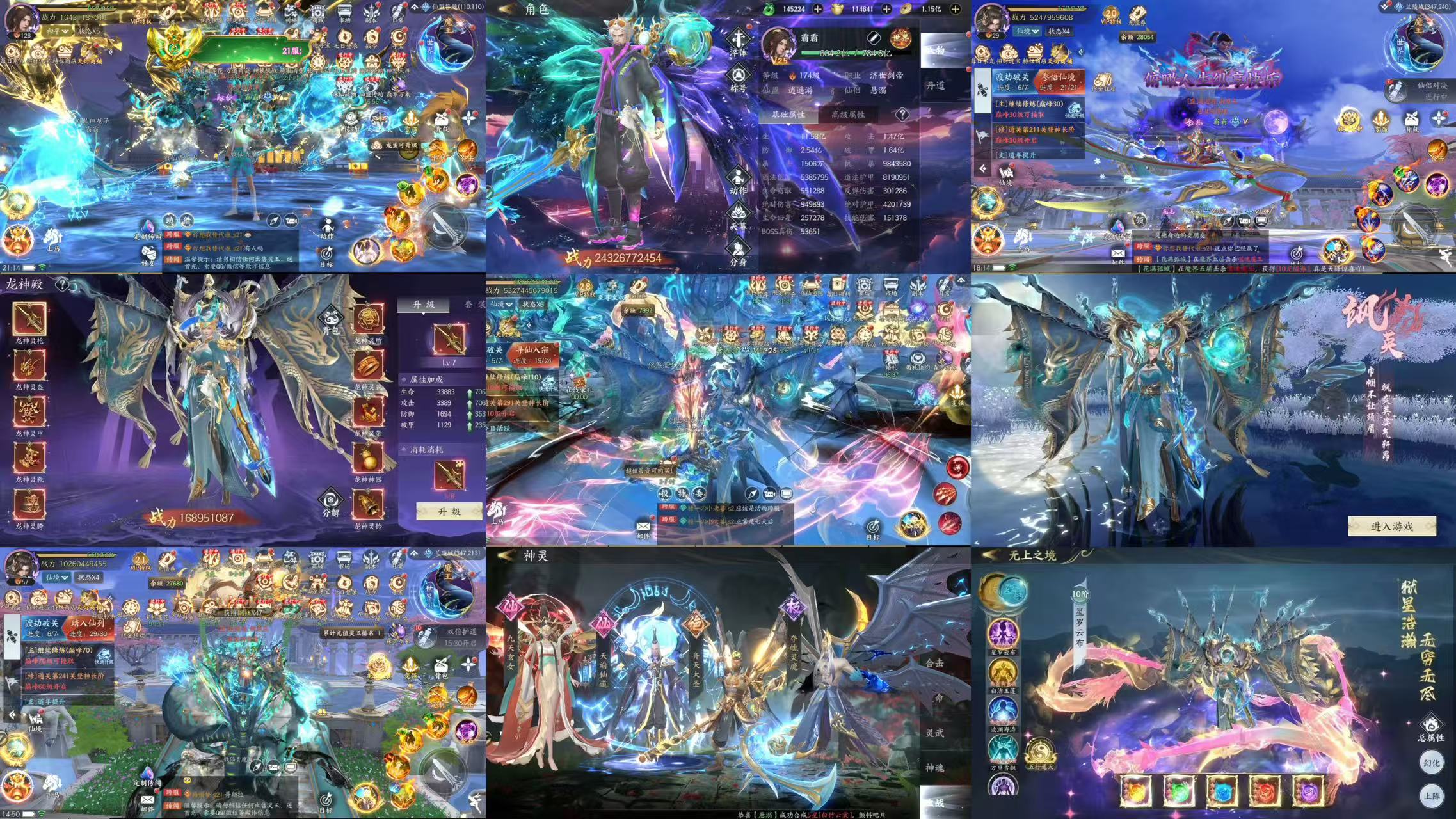 天堂魔域（官服代金版）