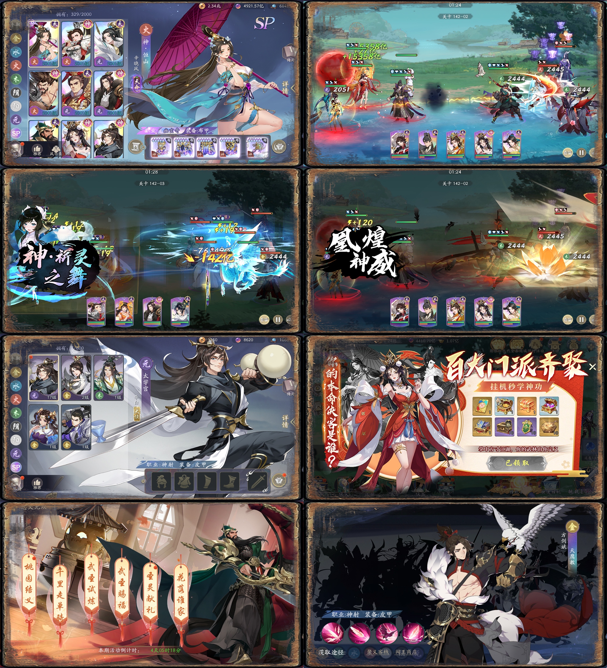 武林闲侠（官服代金版）