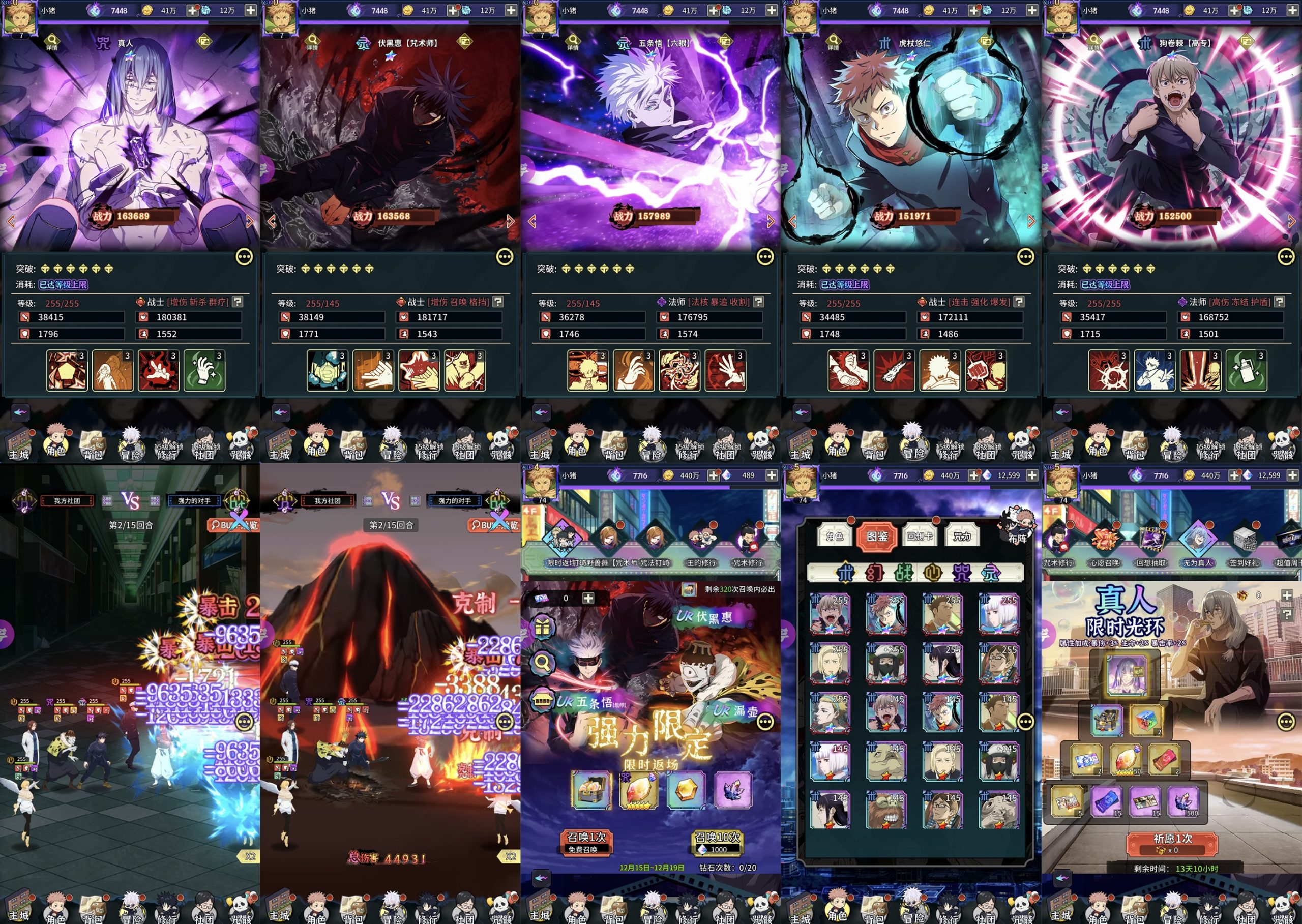 萌蛋护卫队咒术回战（官服98无限代金券）