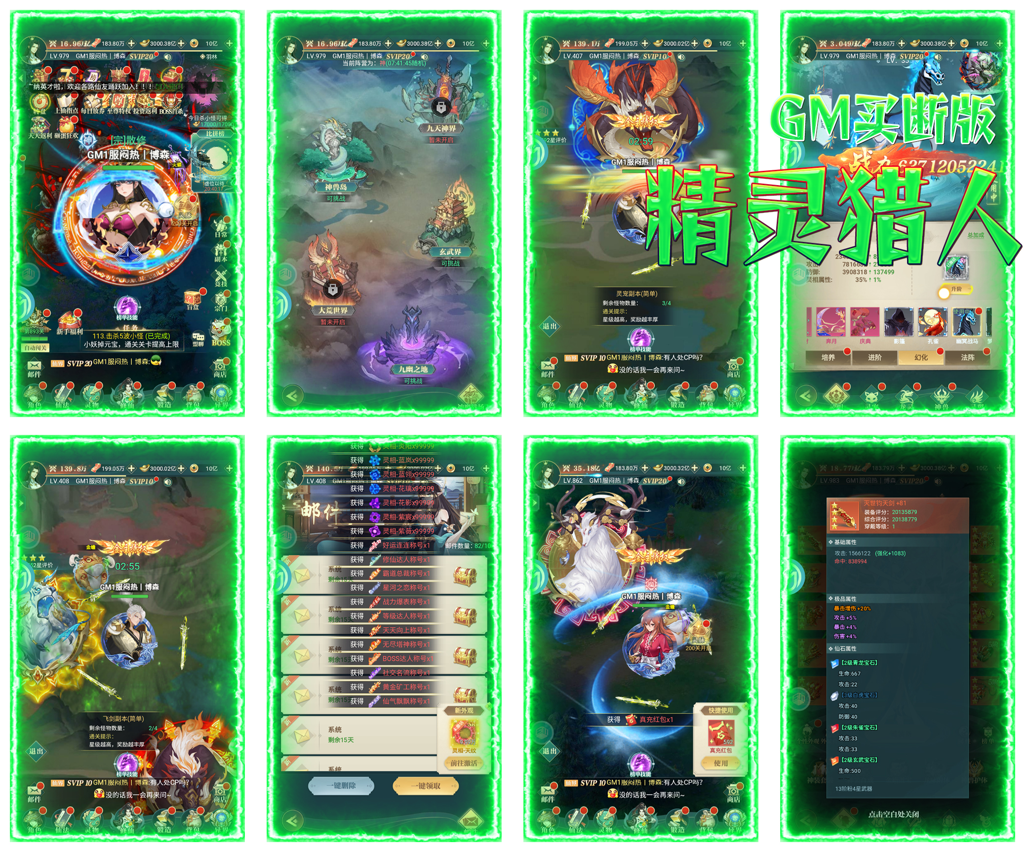 逍遥仙踪（官服98无限代金卷）