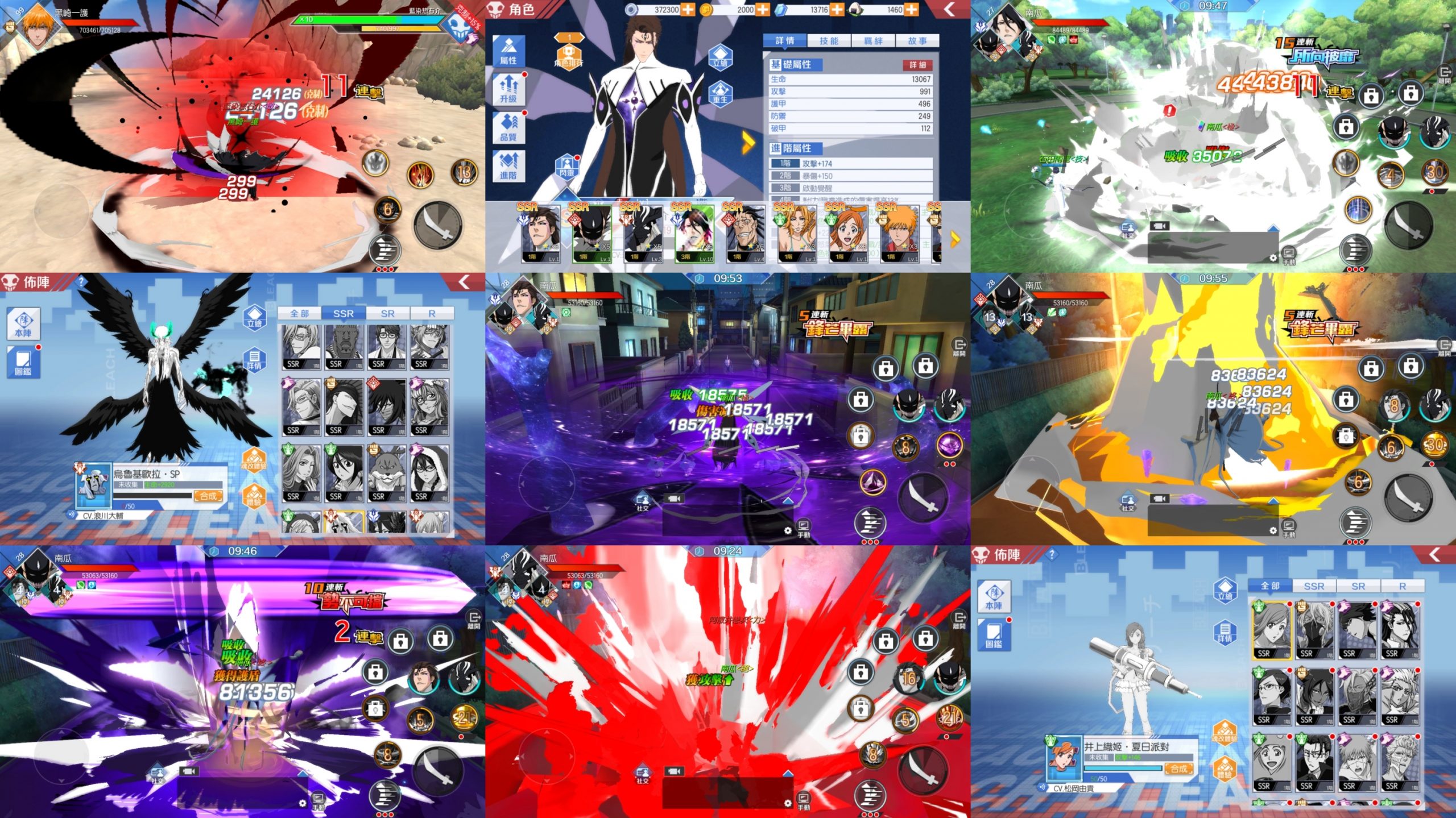 新死神魂之觉醒同官服（内购+后台）-星游GM游戏