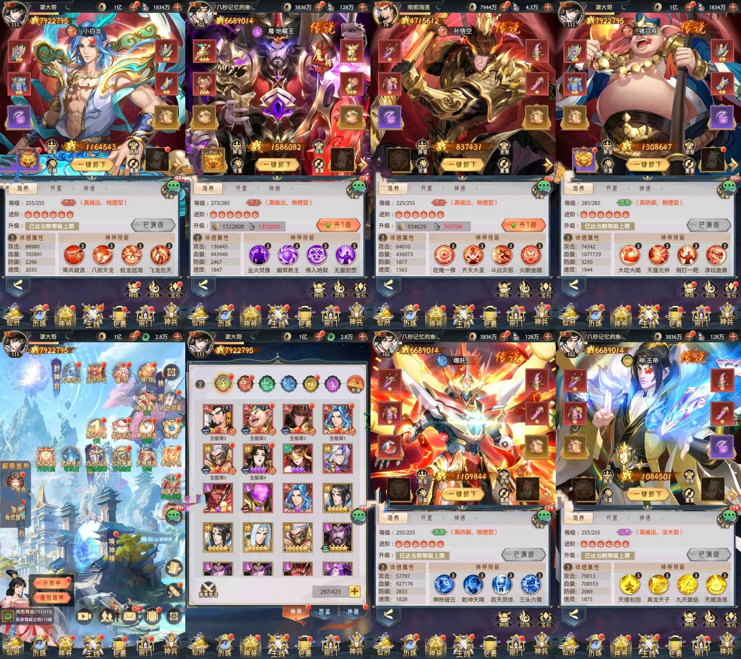 九州群将录（内购+后台）-星游GM游戏