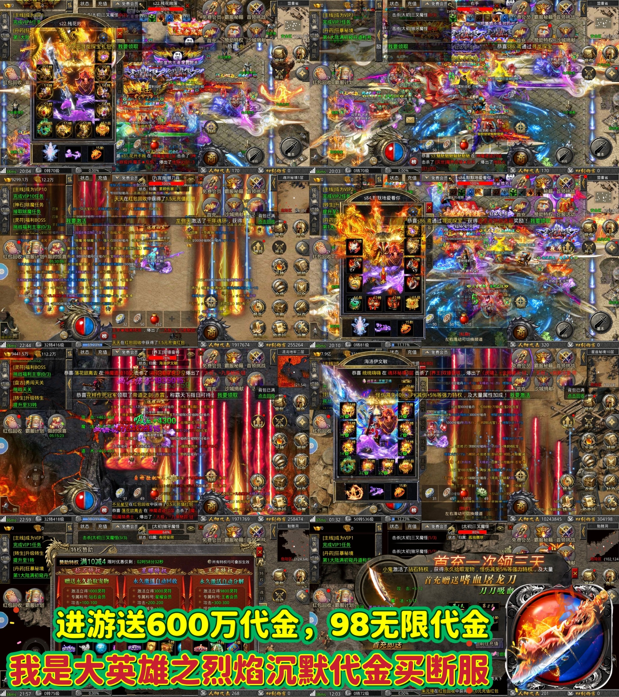 烈焰沉默（内购+后台）