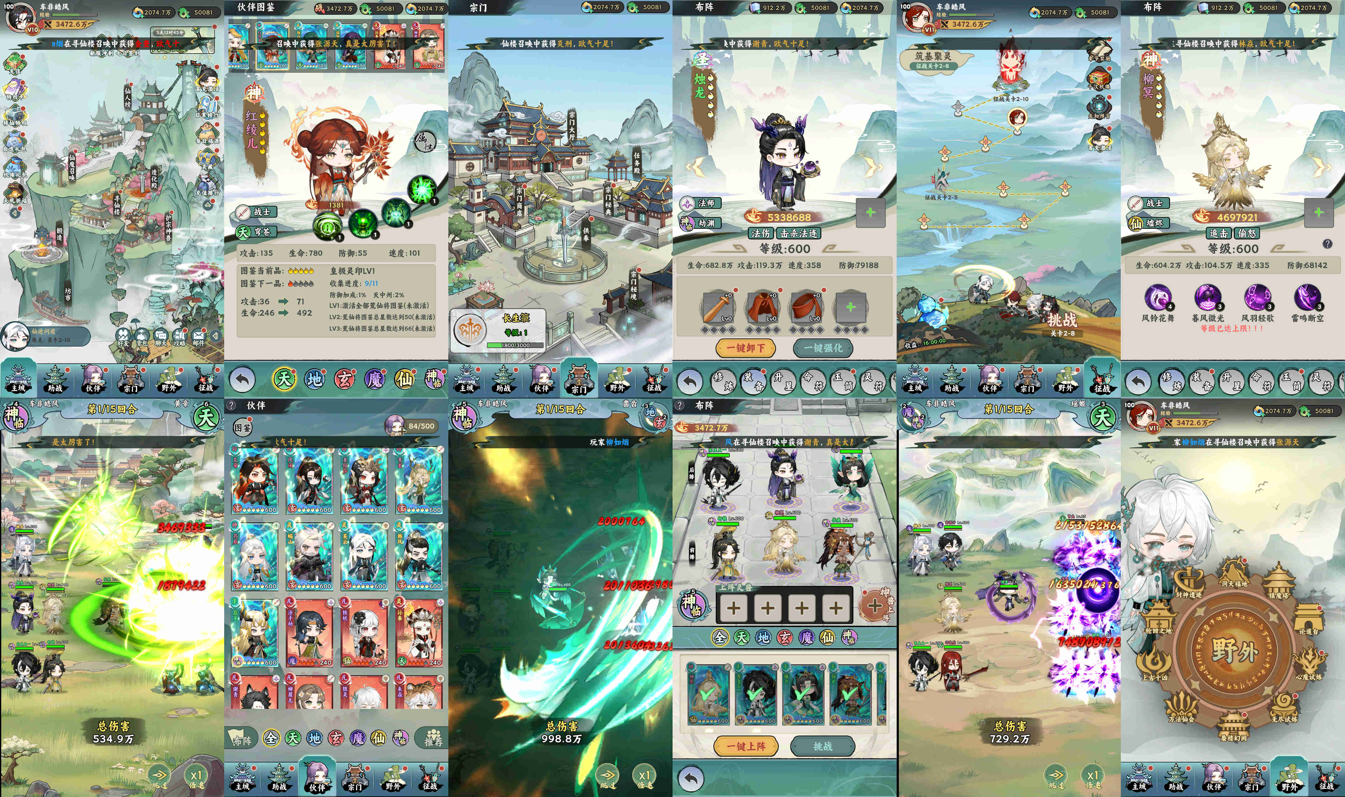 御剑征伐（代码+内购）-星游GM游戏