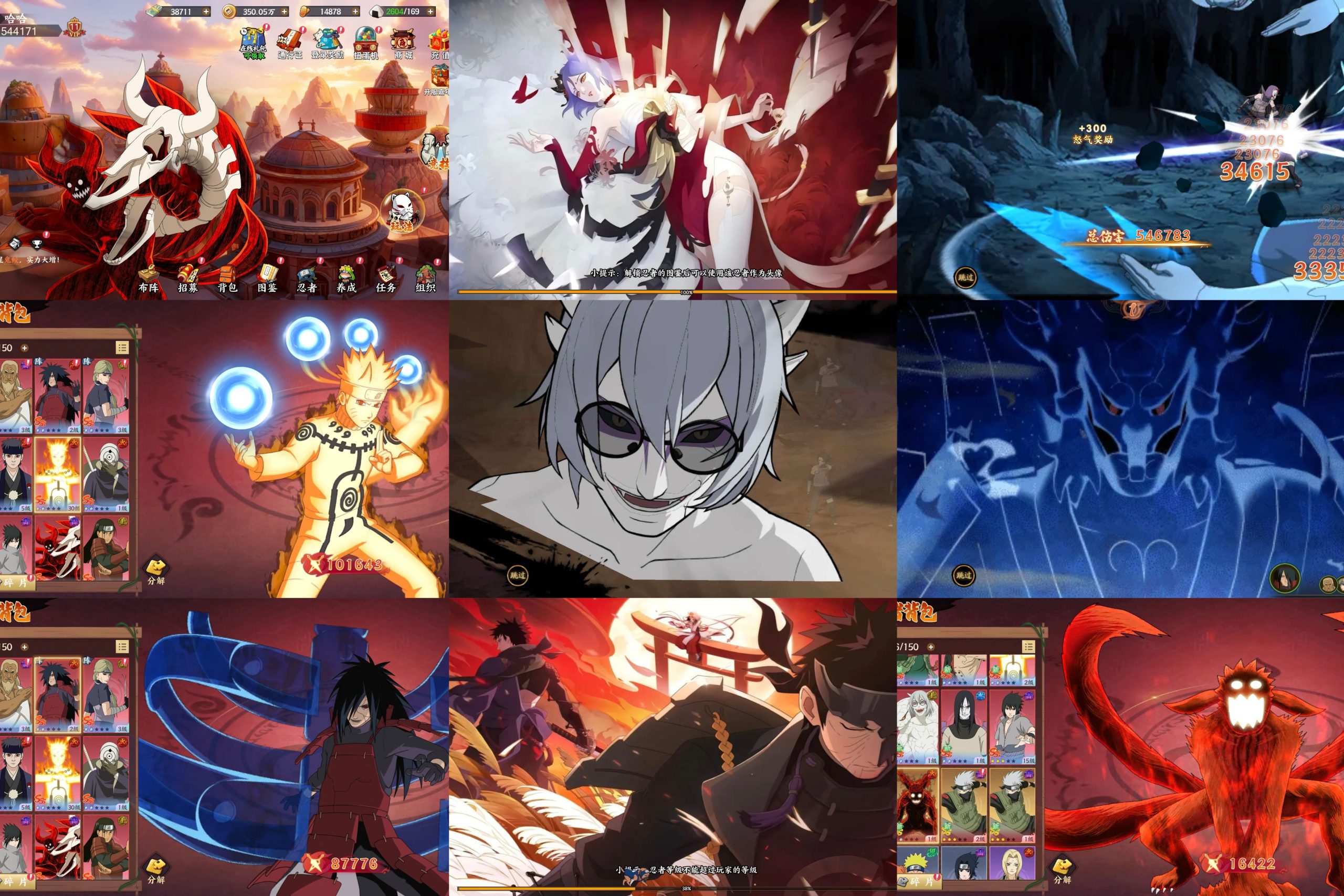 火影忍者-风影游侠（内购+后台）