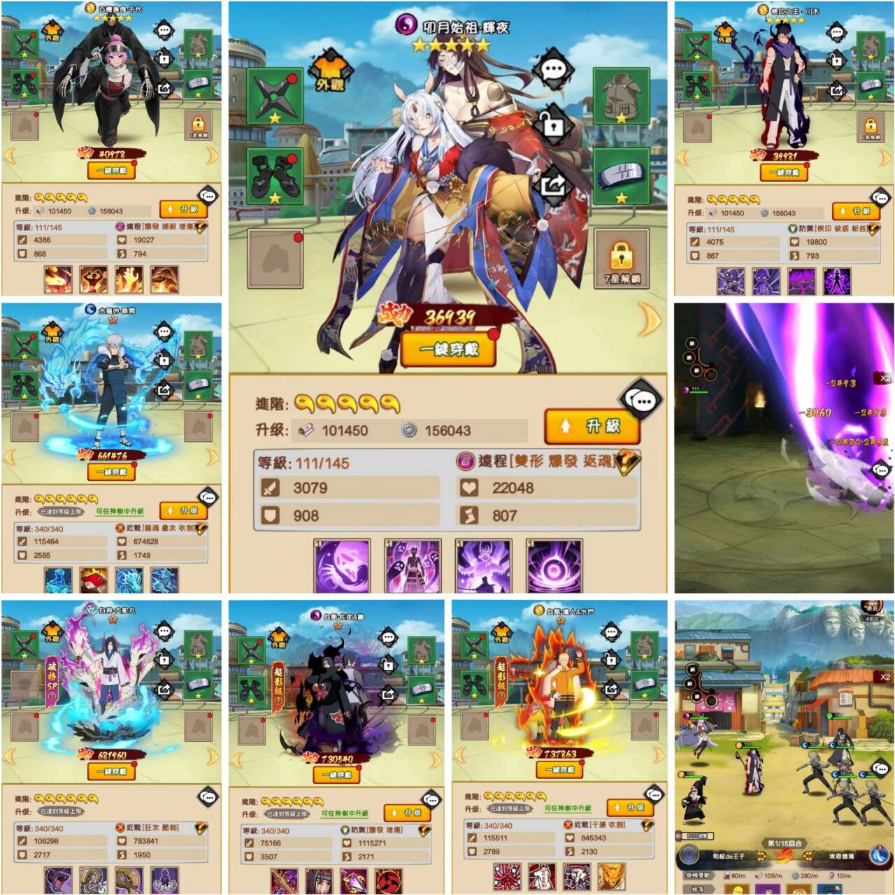 火影18（物品后台）新增3角色