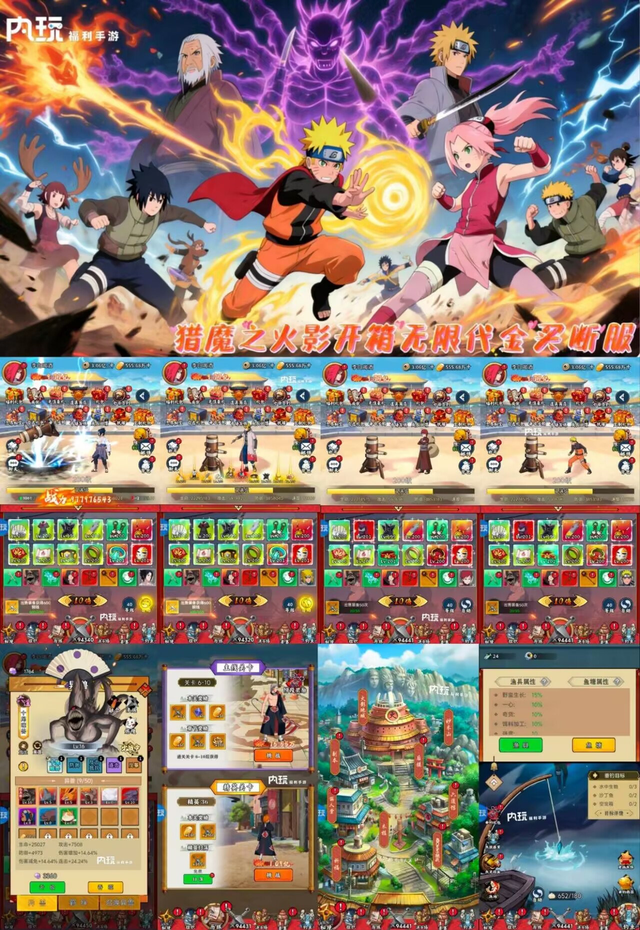 猎魔火影开箱（官服98GM后台）