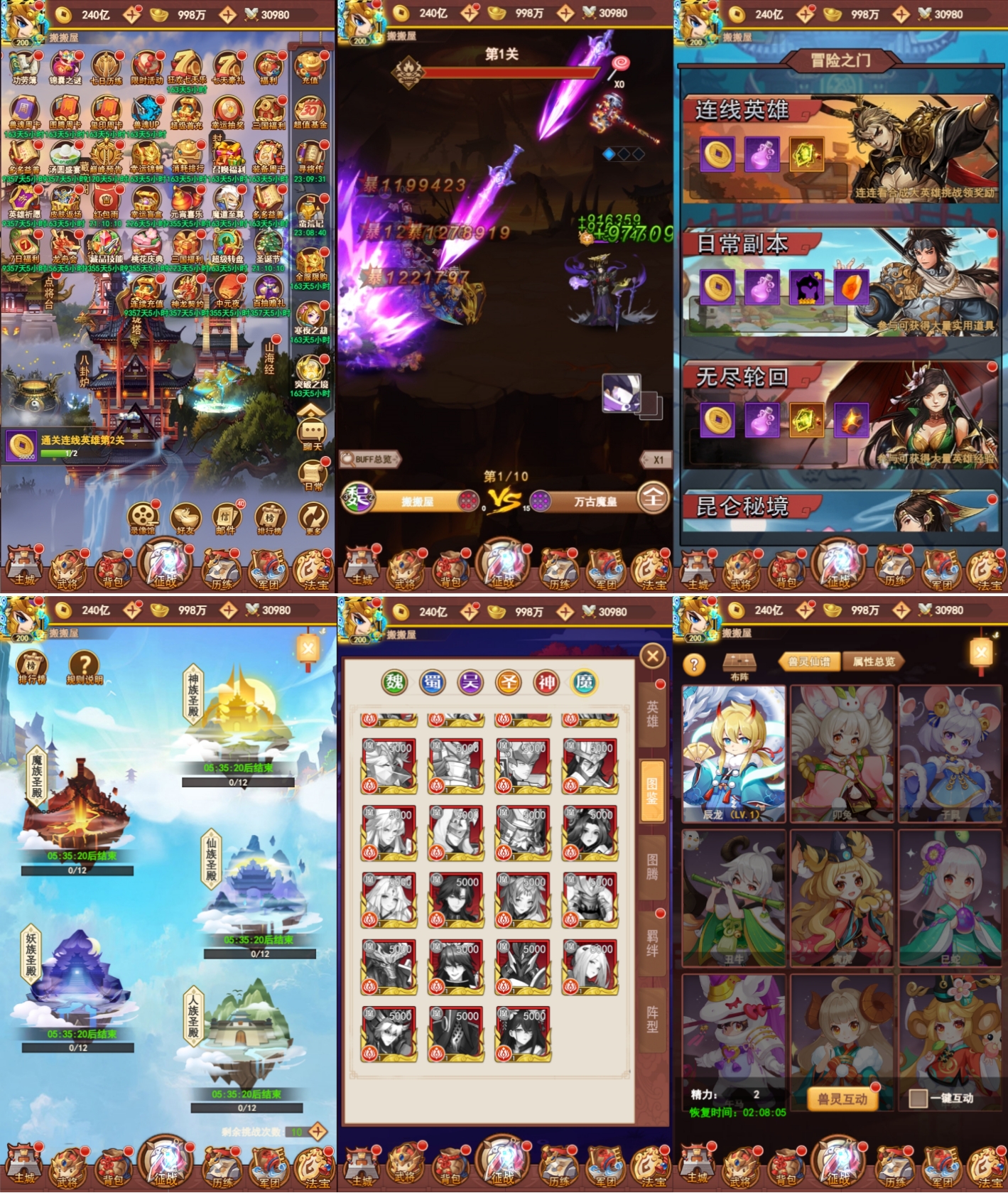 联盟三国H5（内购+后台）-星游GM游戏