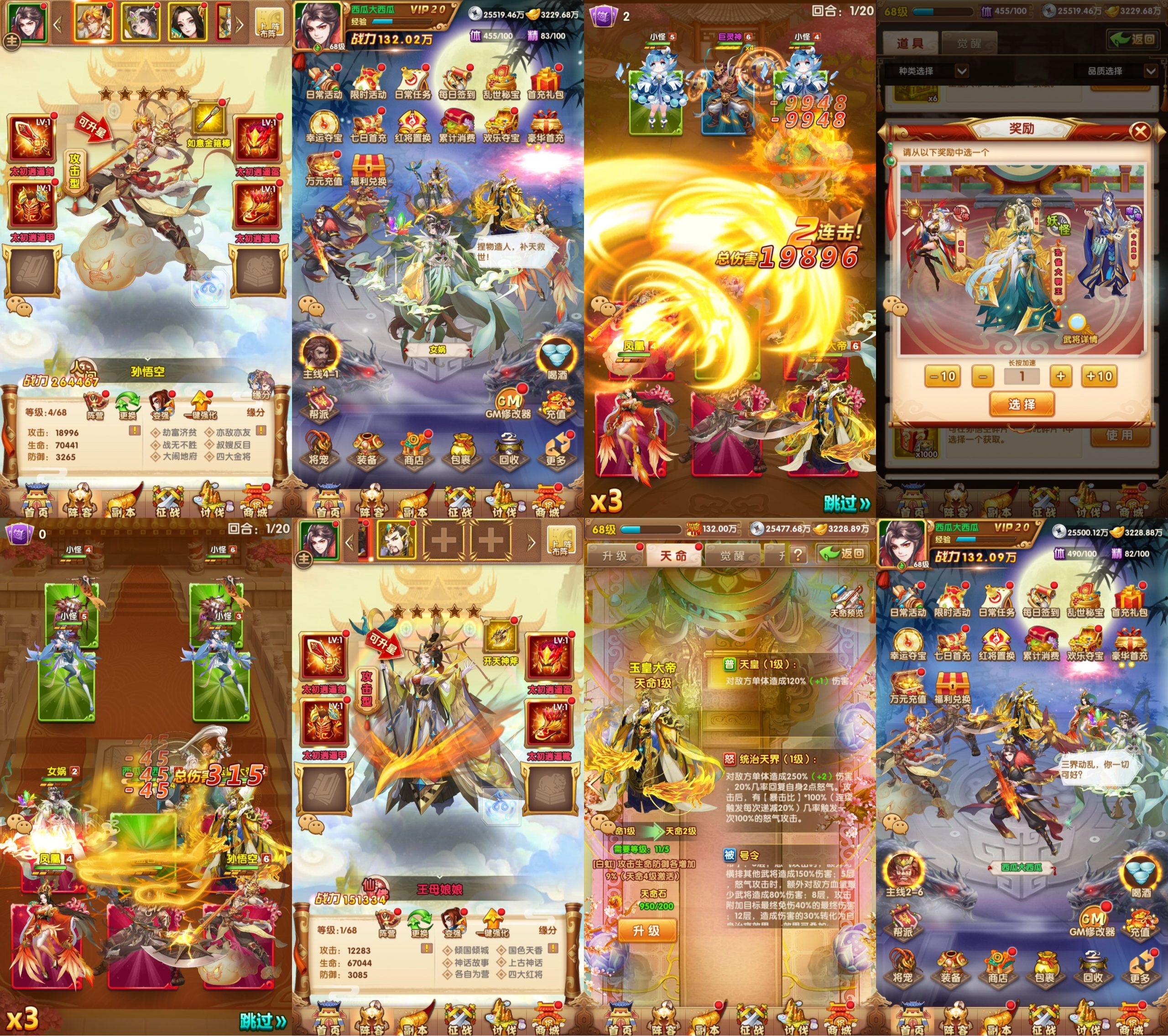 最强奇兵（物品后台）-星游GM游戏