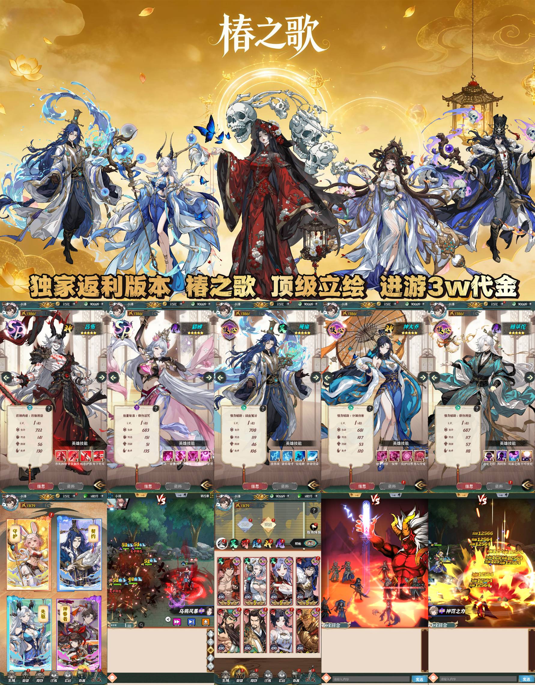 椿之歌（官服128无限代金券）