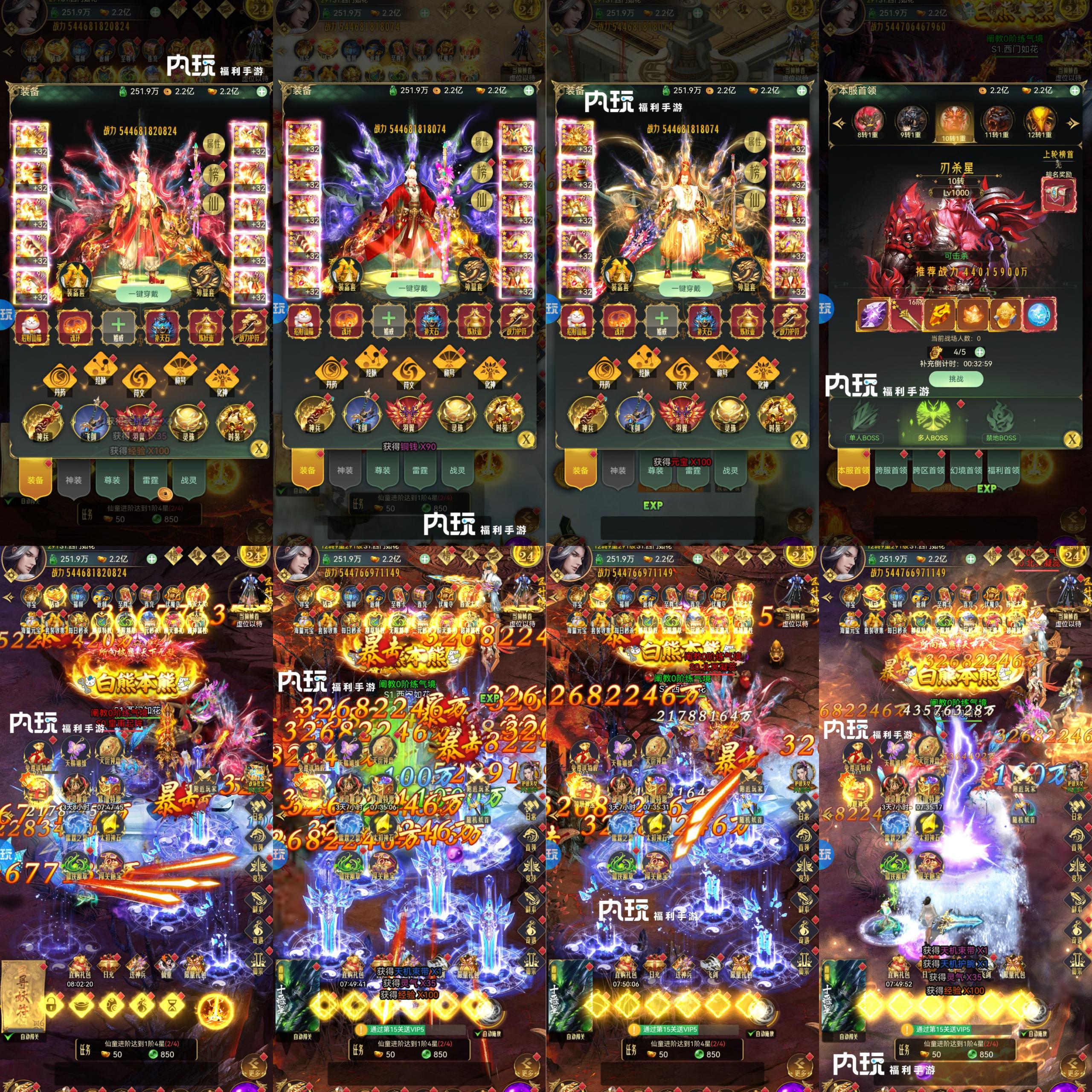 神州豪侠（官服328无限代金）