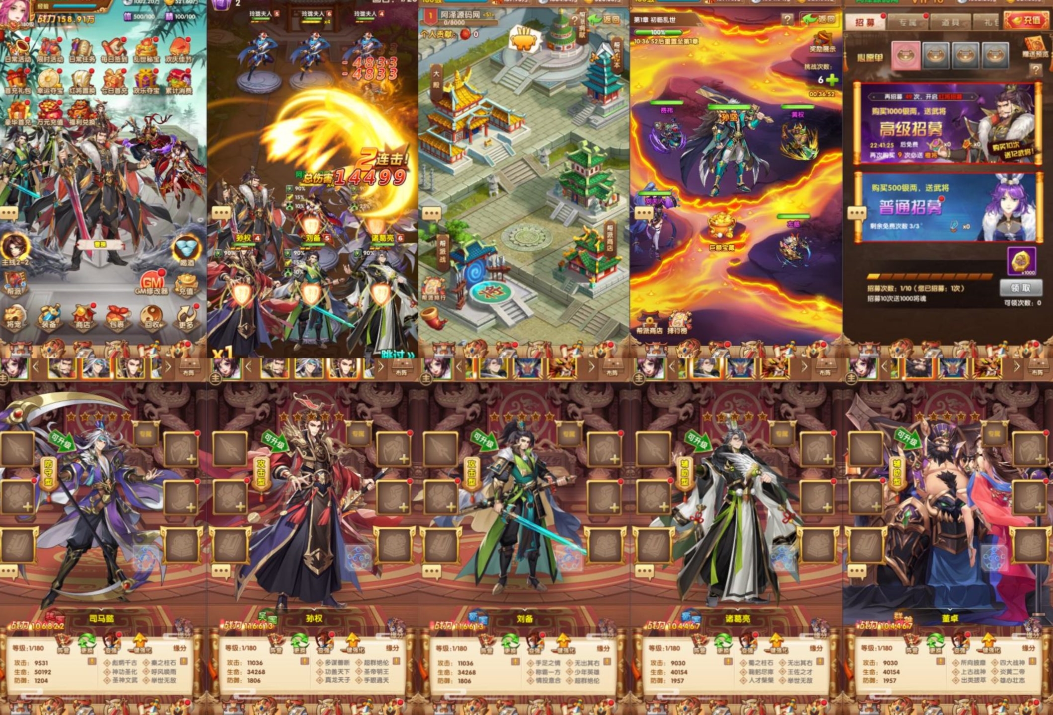 江山群英传（物品后台）