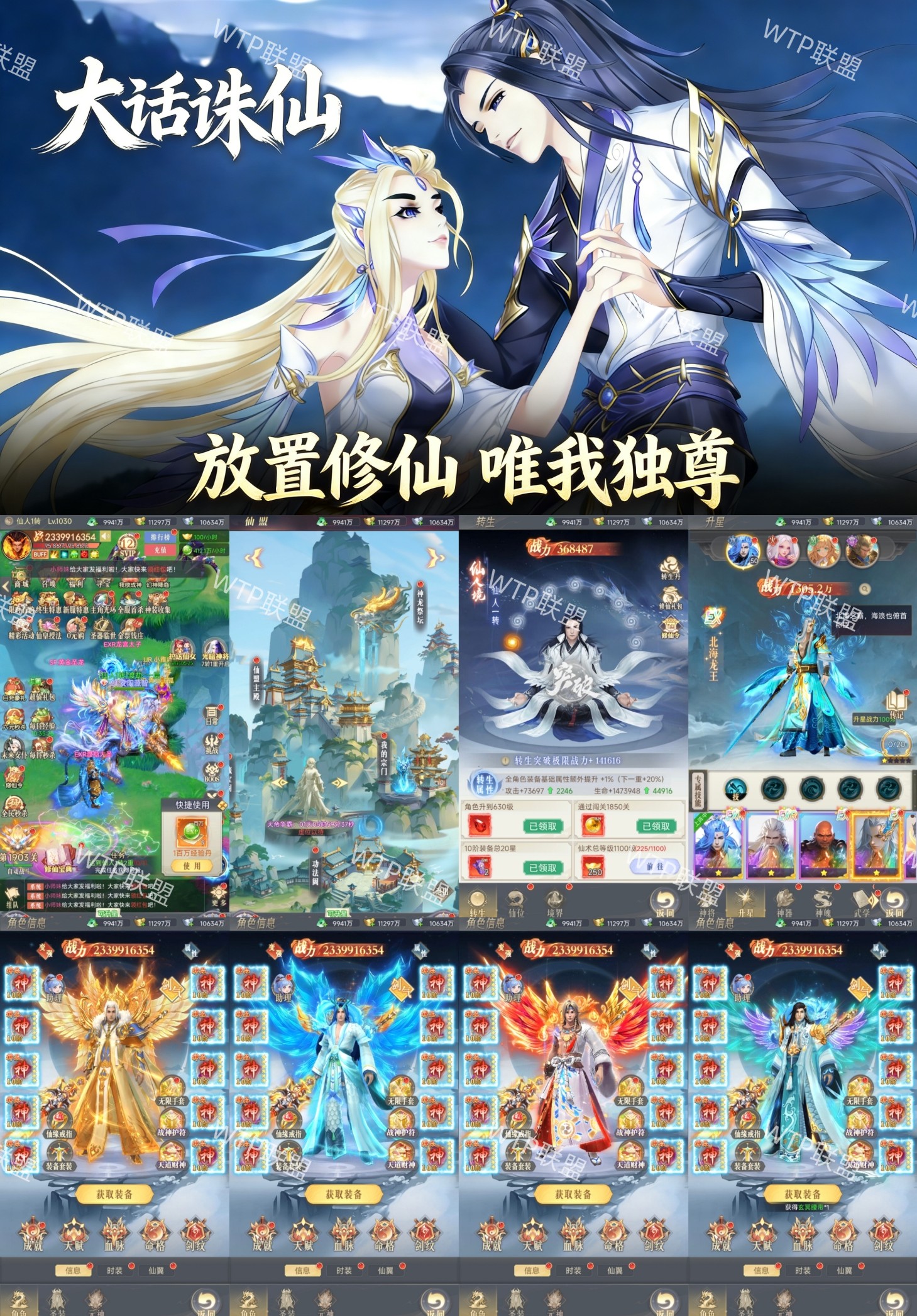 大话诛仙（进游送100亿代金）