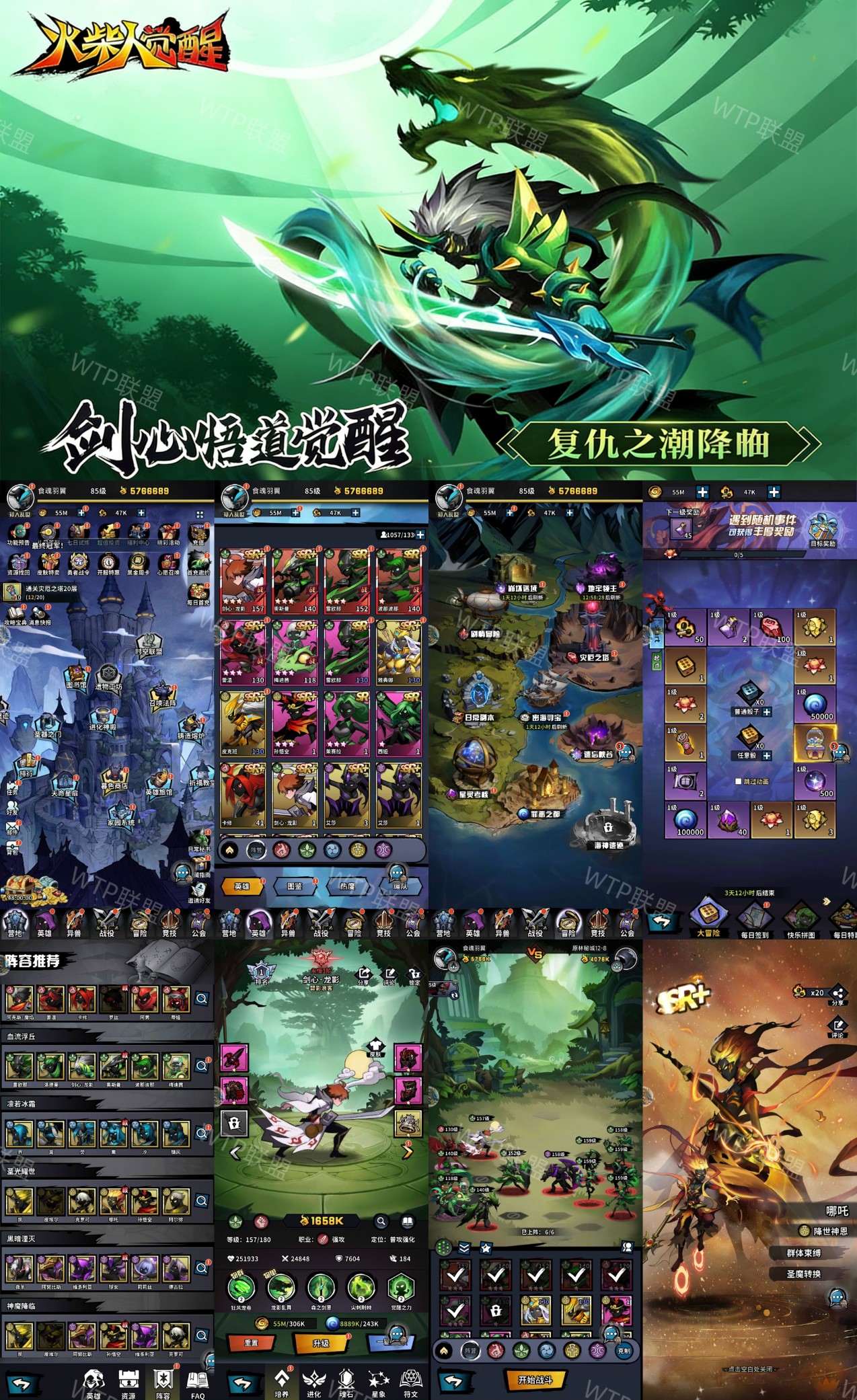 火柴人觉醒（30倍代金返利）