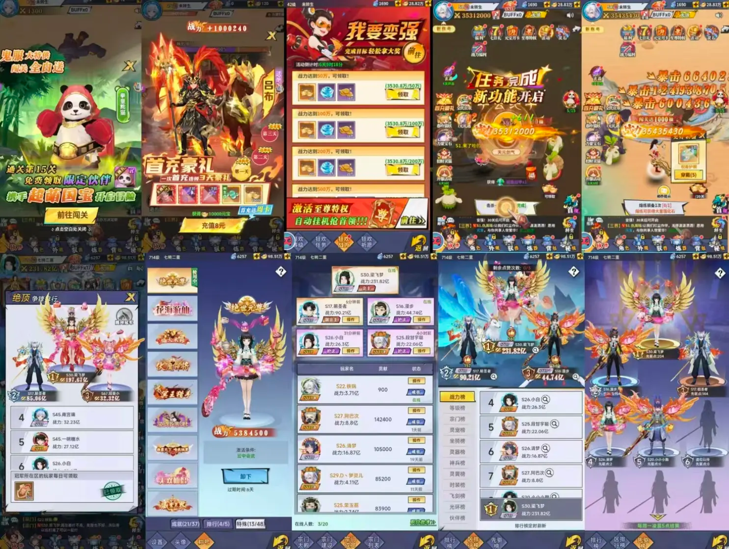 云中诀（官服买断服）