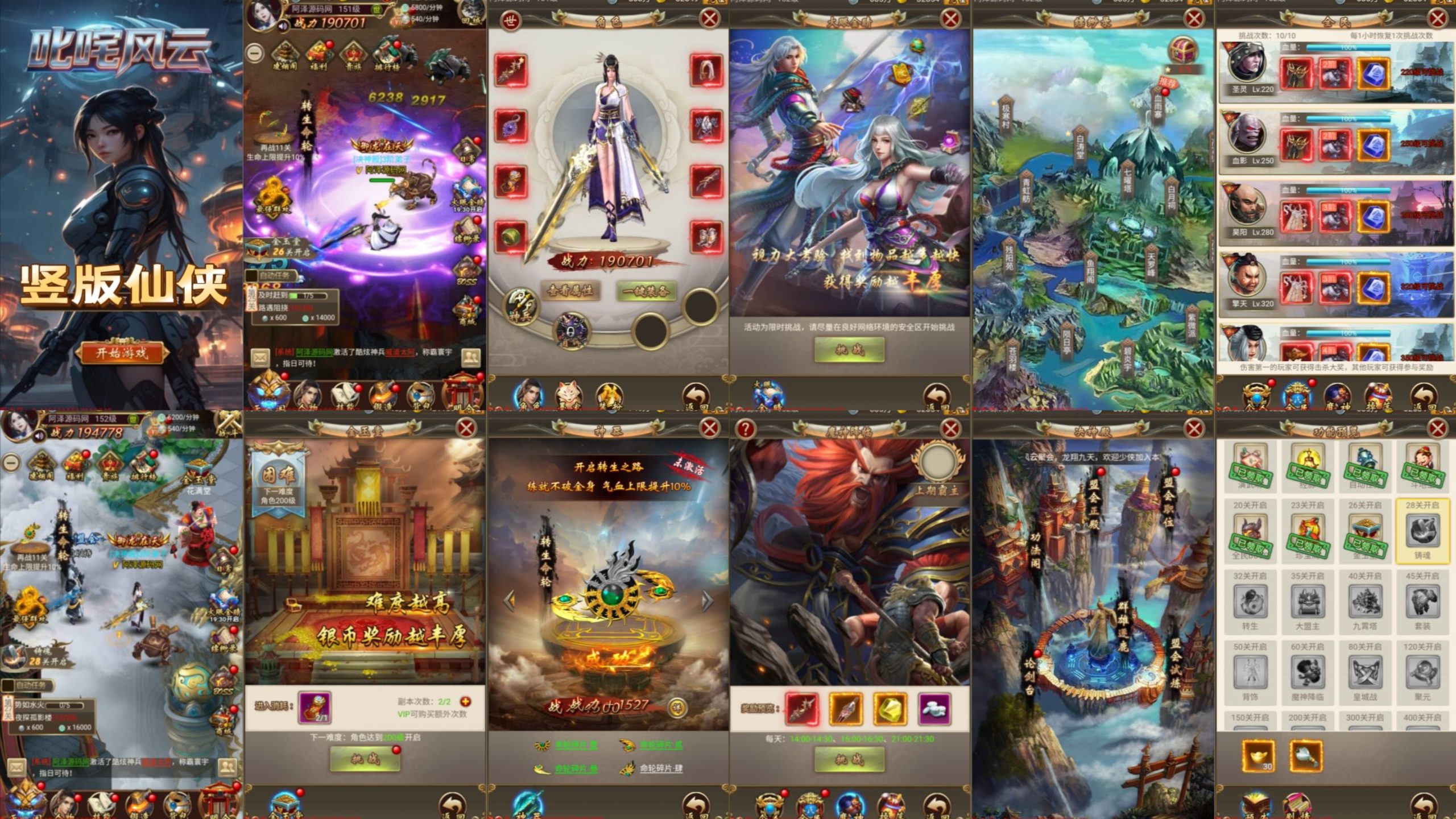 孤独决之叱咤风云（内购+后台）