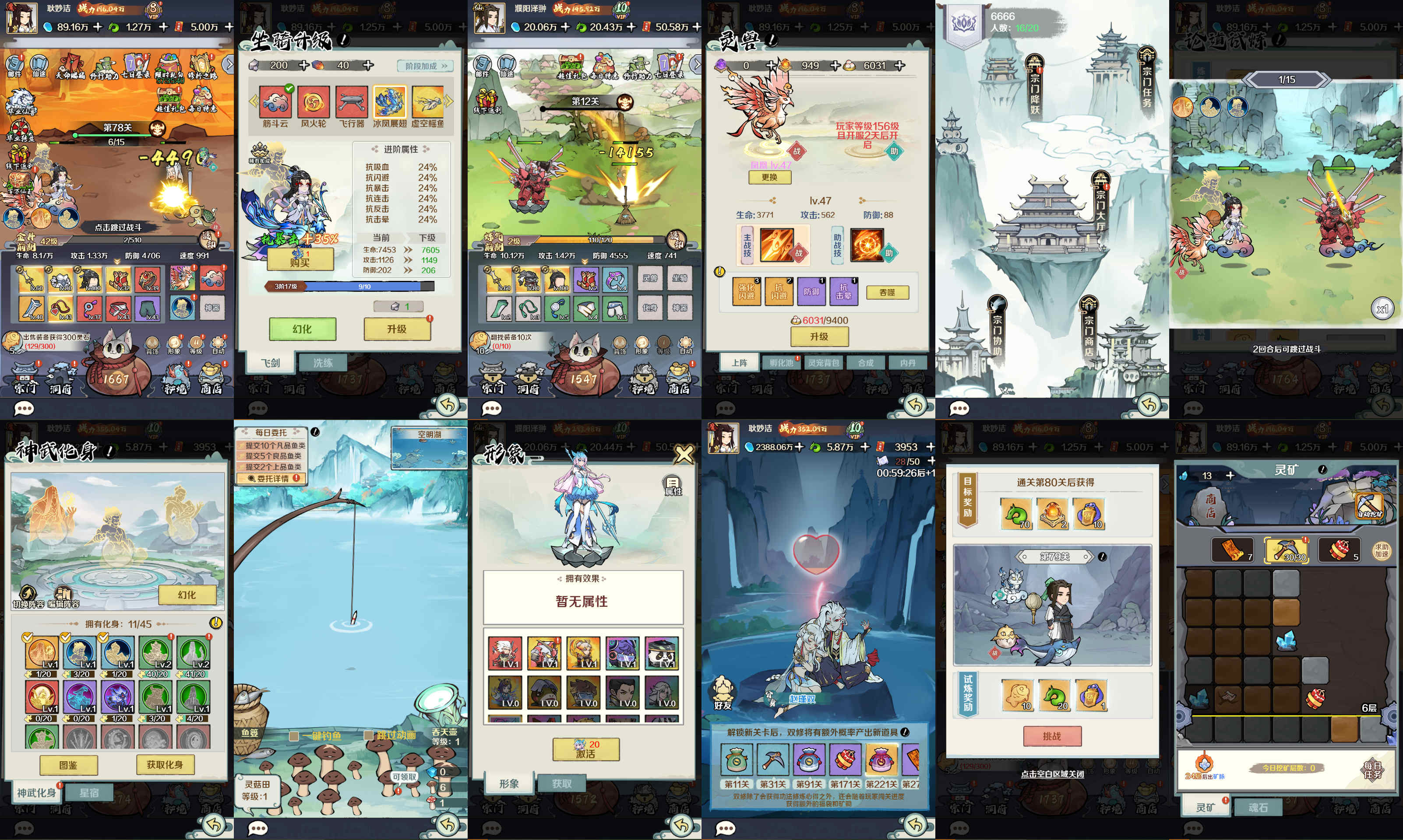 神武开箱(内购/60)