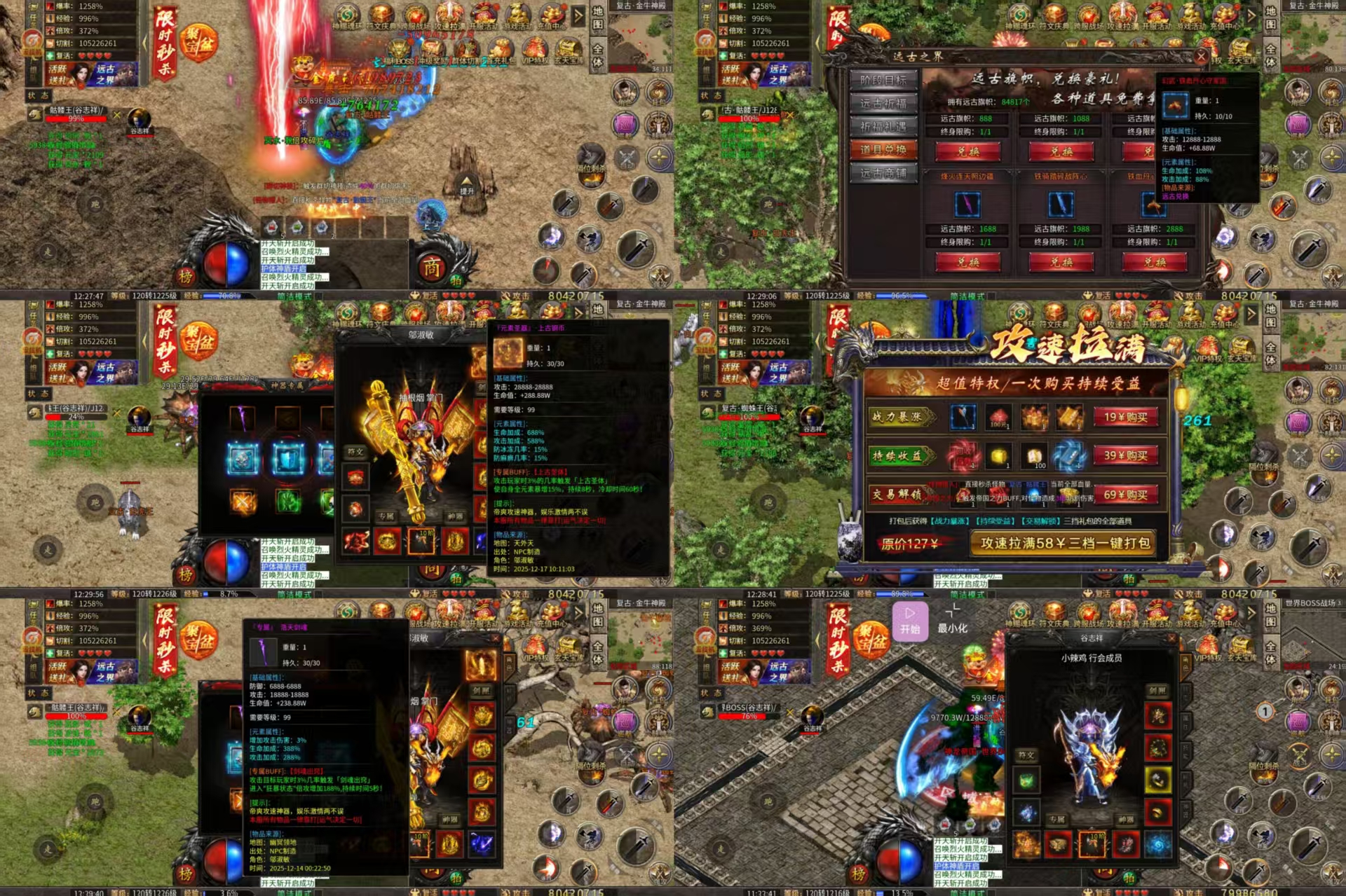 超变18大陆满攻速(无限内购)