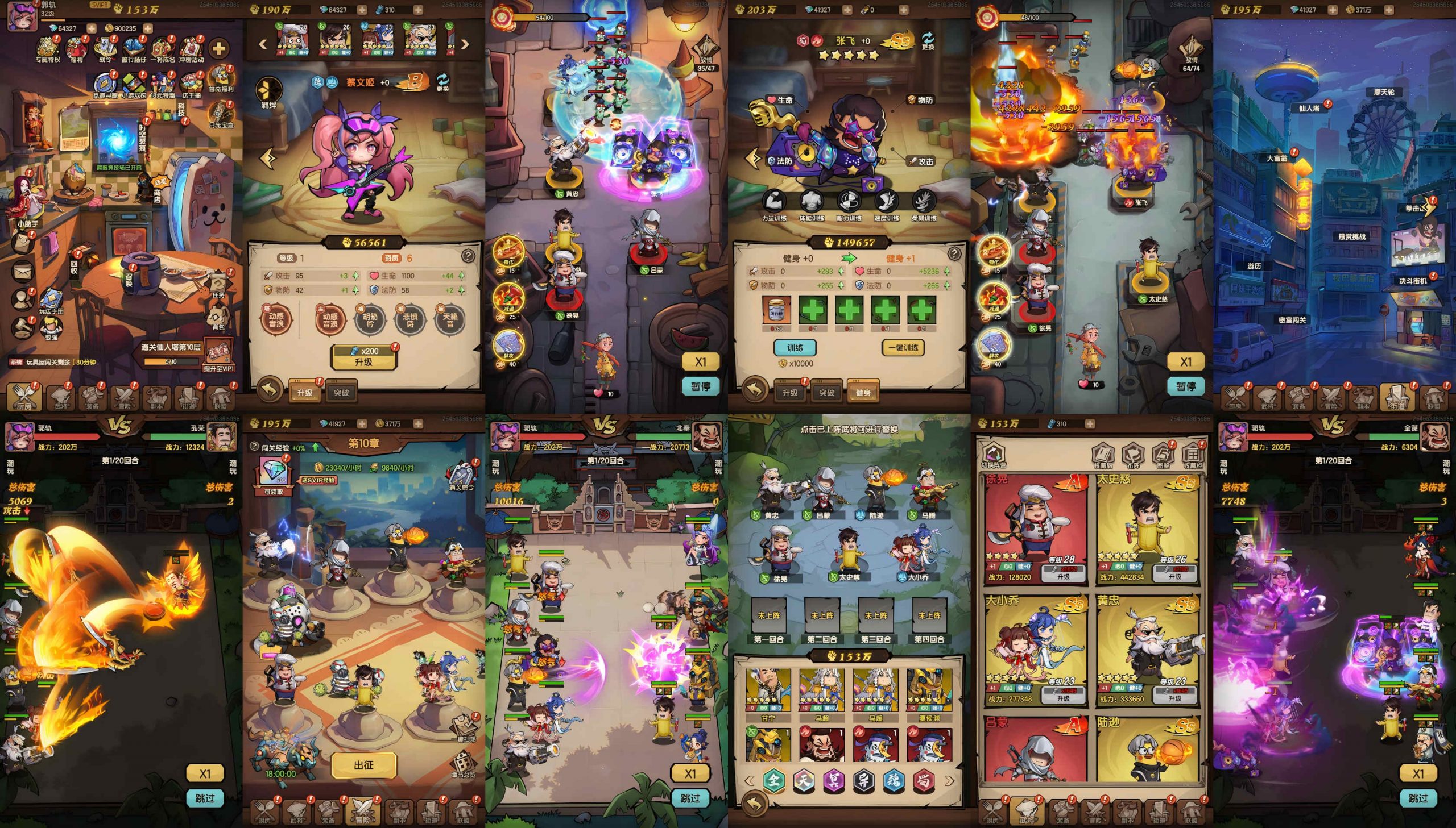 食神三国(无限内购)