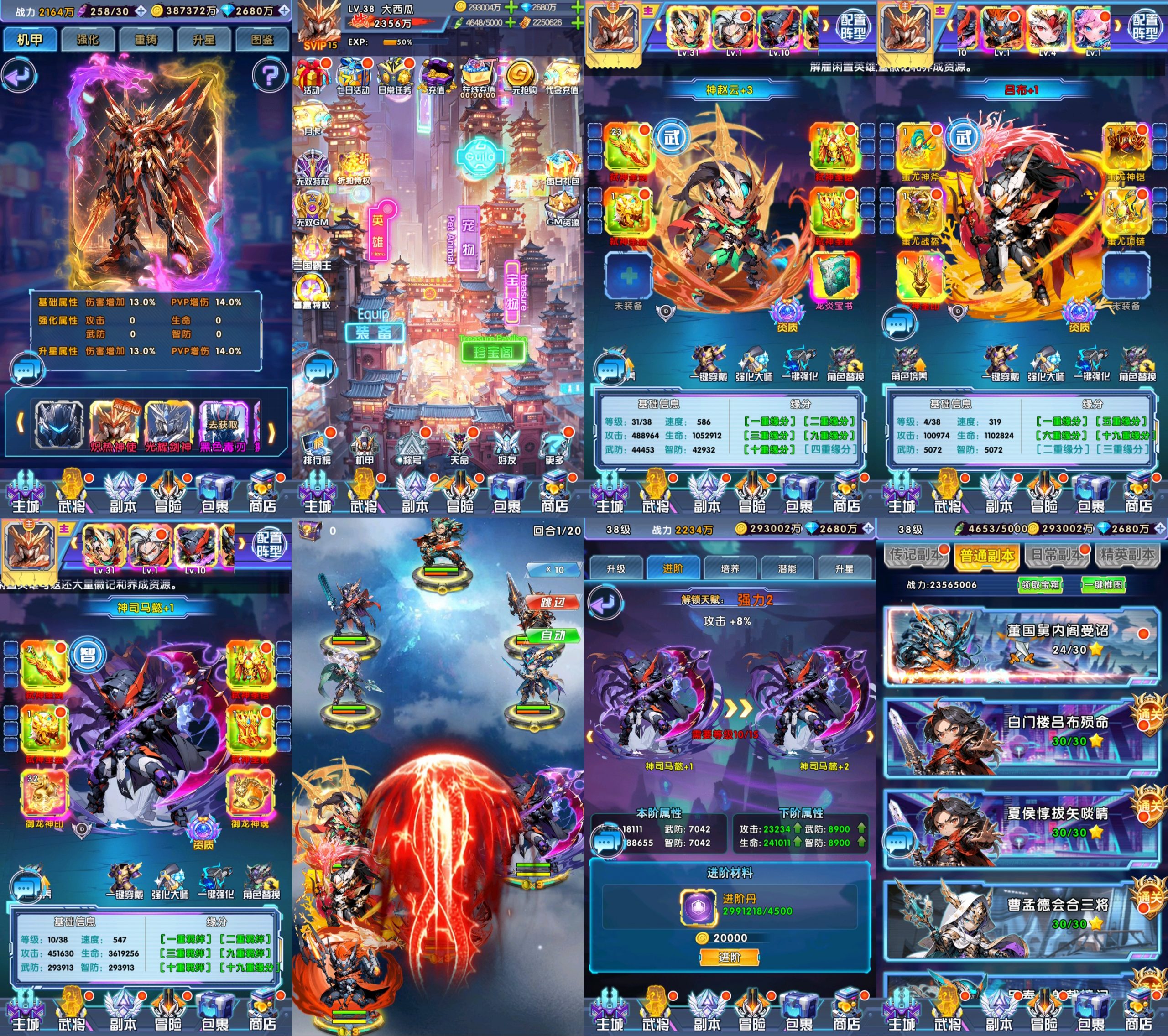 武神机甲（无限内购）-星游GM游戏