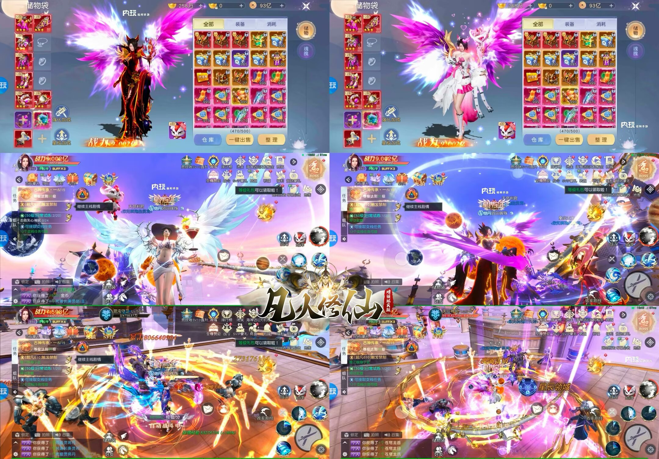 凡人修仙2（30无限代金）