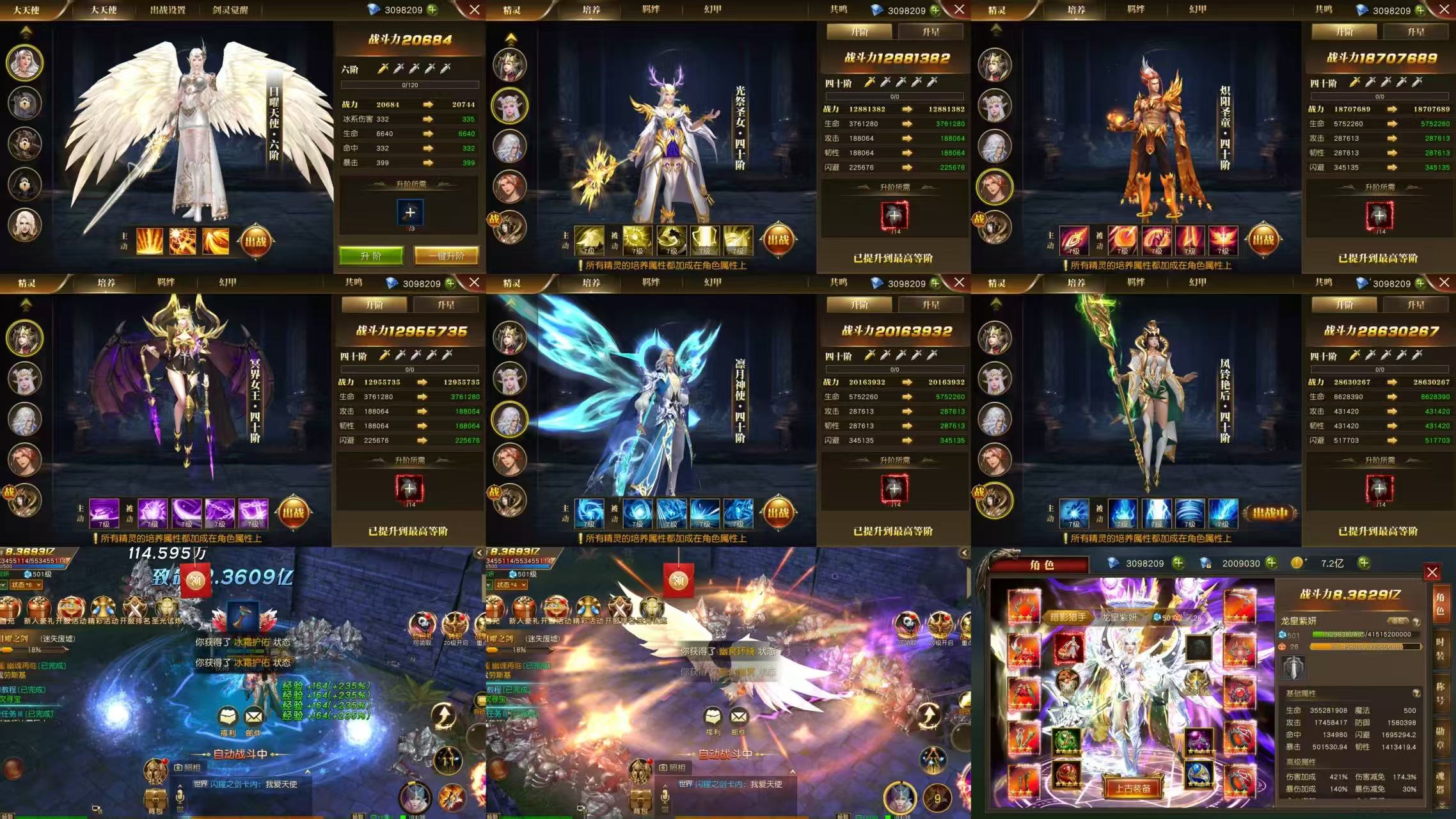 天使纪元（物品后台）-星游GM游戏