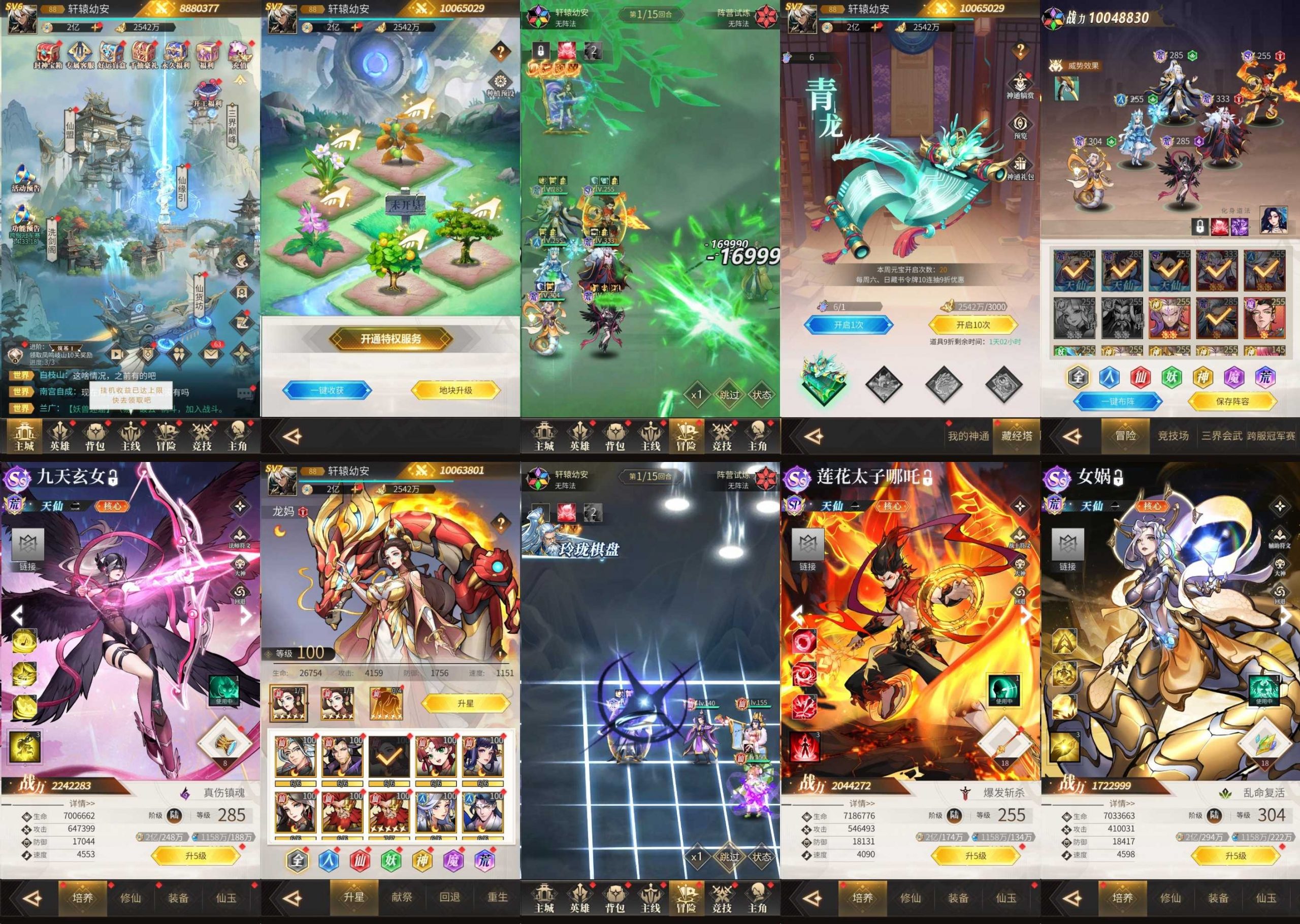 封神齐天（内置内购）